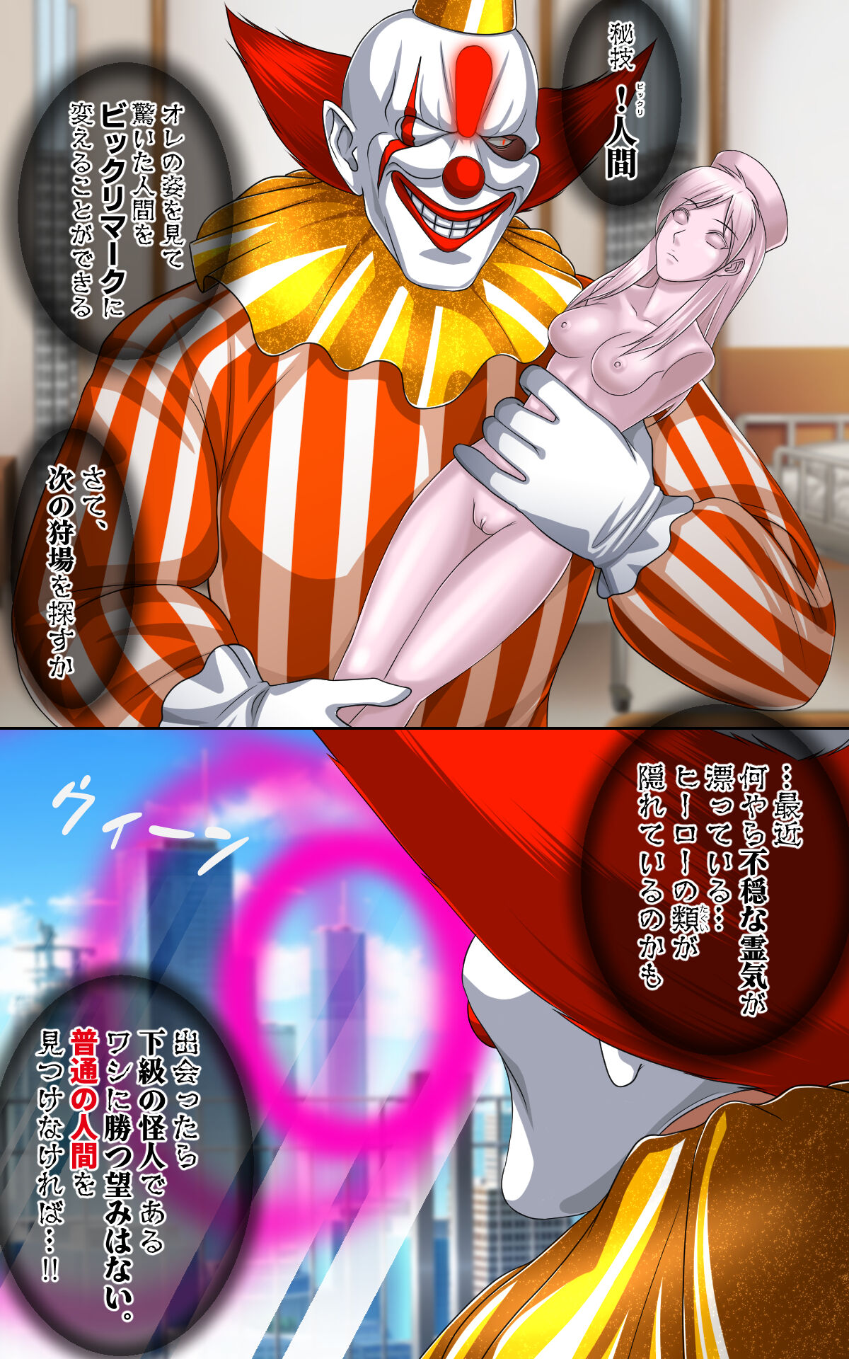 返り討ちにあい！にされた少女 shinenkan image number 4