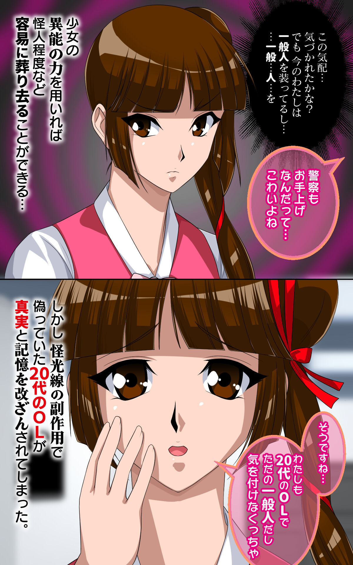 返り討ちにあい！にされた少女 shinenkan image number 6