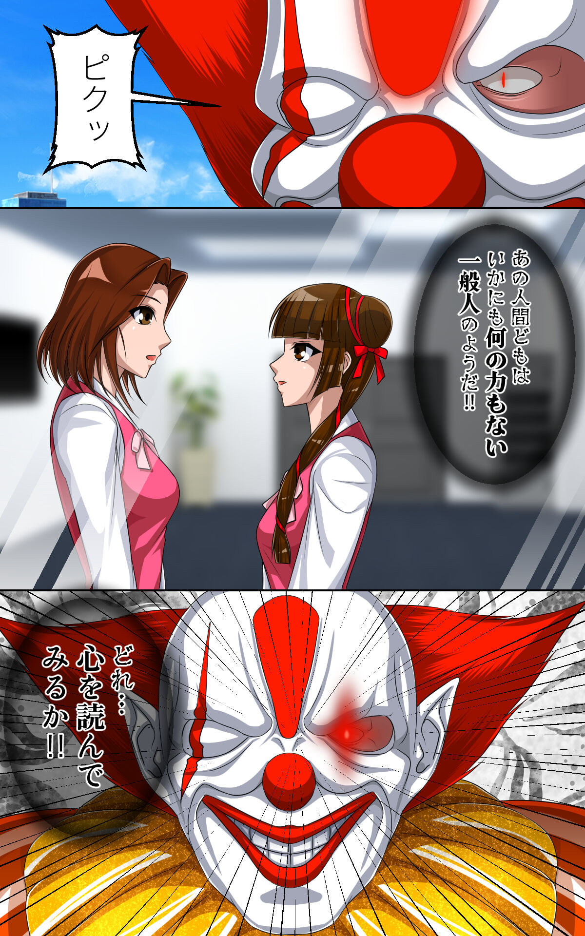 返り討ちにあい！にされた少女 shinenkan image number 7