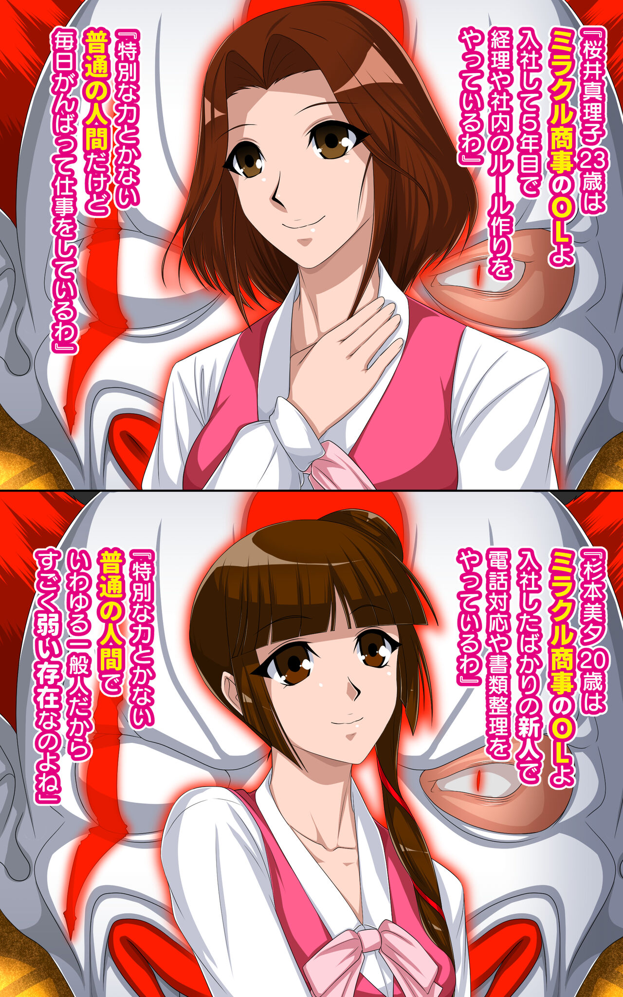 返り討ちにあい！にされた少女 shinenkan image number 8