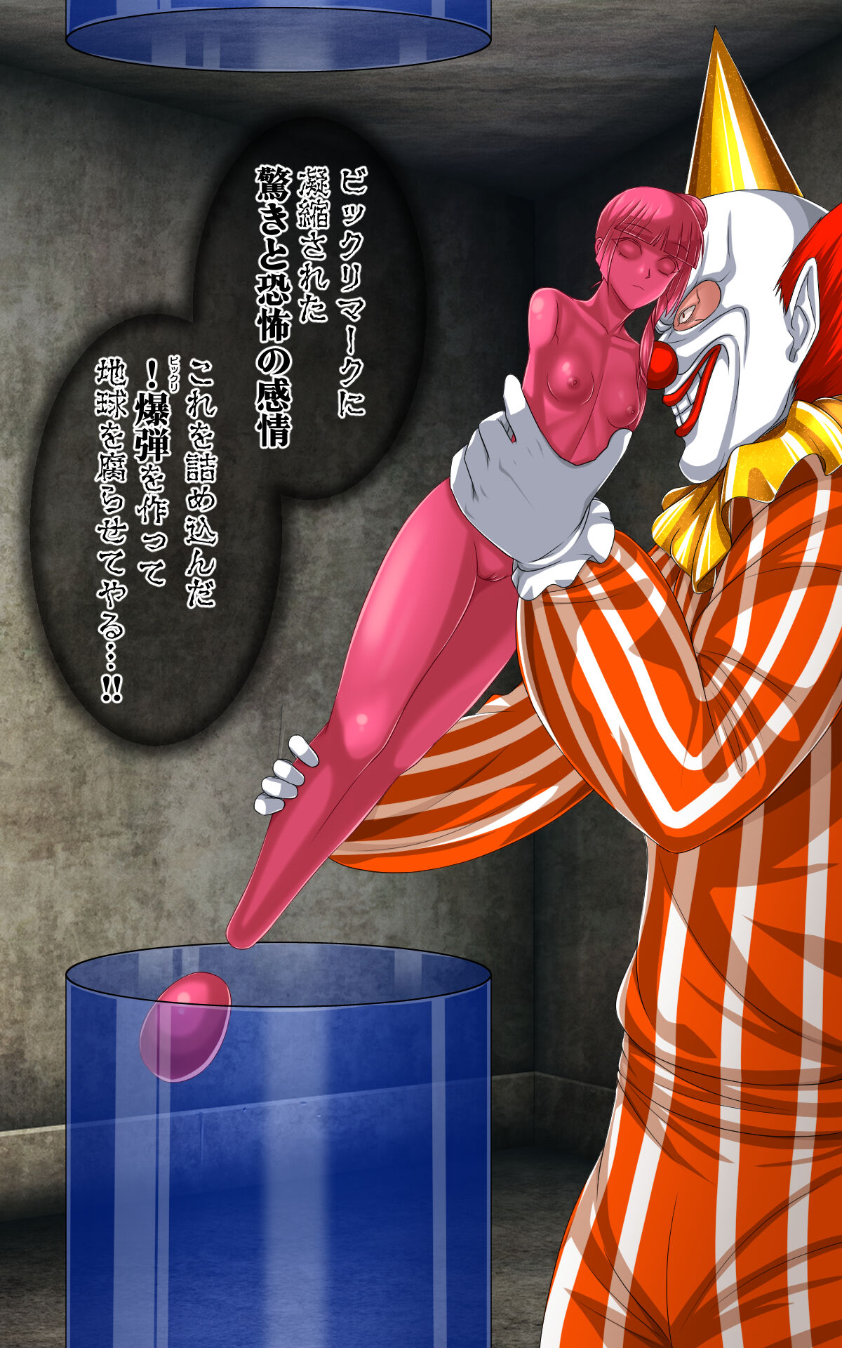 返り討ちにあい！にされた少女 shinenkan image number 15