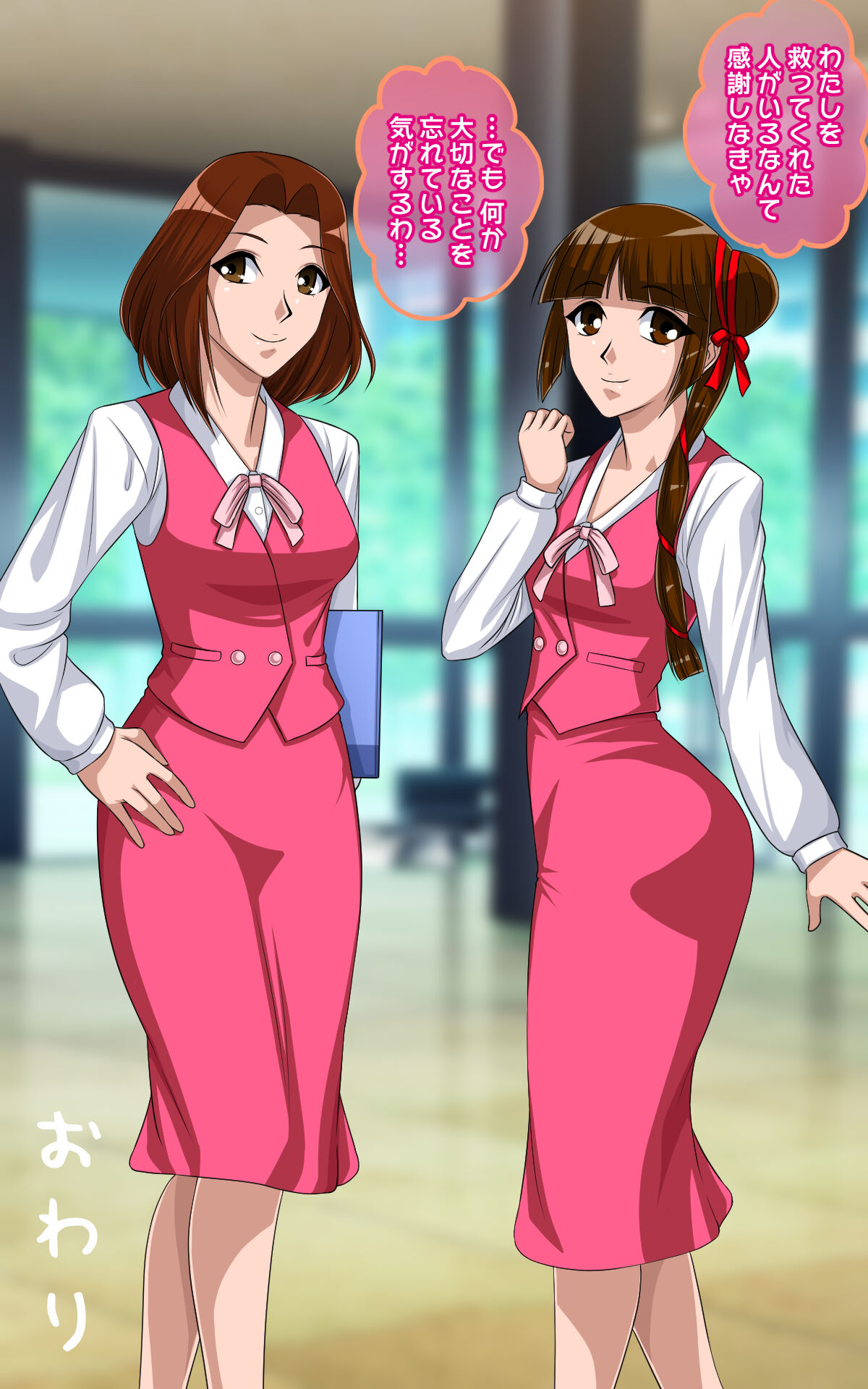 返り討ちにあい！にされた少女 shinenkan image number 24