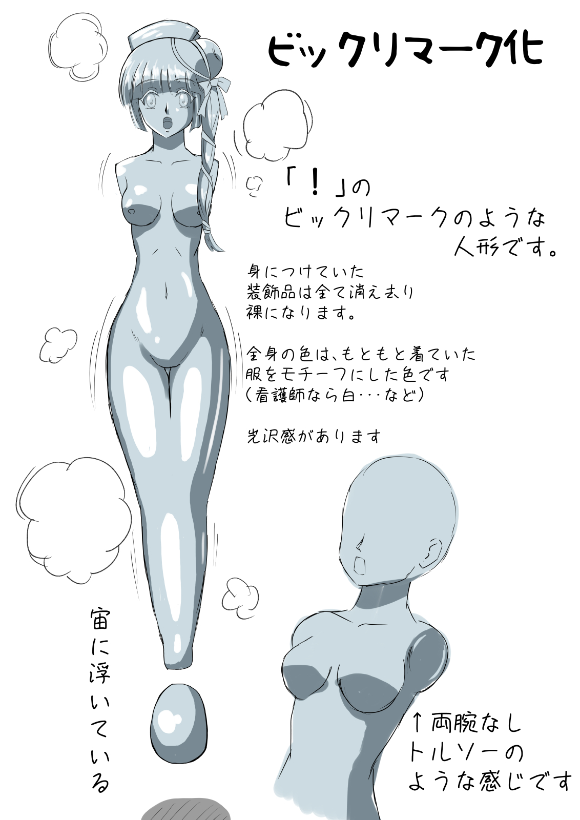 返り討ちにあい！にされた少女 shinenkan image number 50