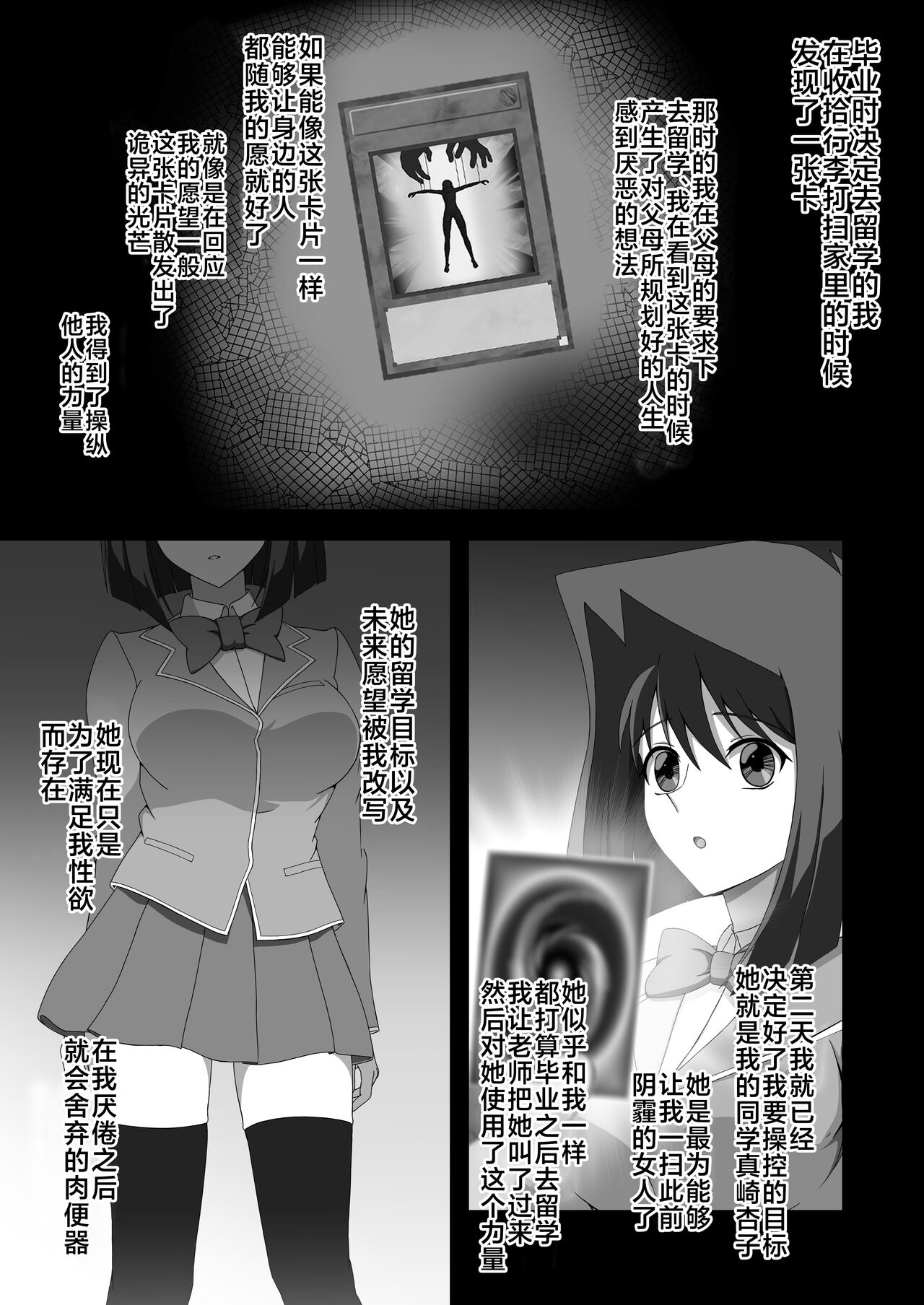 [TAK] Take control of the target (Yu-Gi-Oh!) [Chinese] [不咕鸟汉化组] image number 6