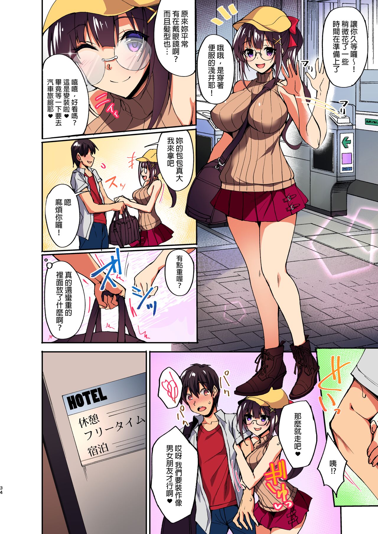 [Labomagi! (Takeda Aranobu)] Chishojo Fuuki Iin no Minna ni Ienai Inbi na Onegai 1-5+Soushuuhen [Colorized] [Chinese] 25eme image