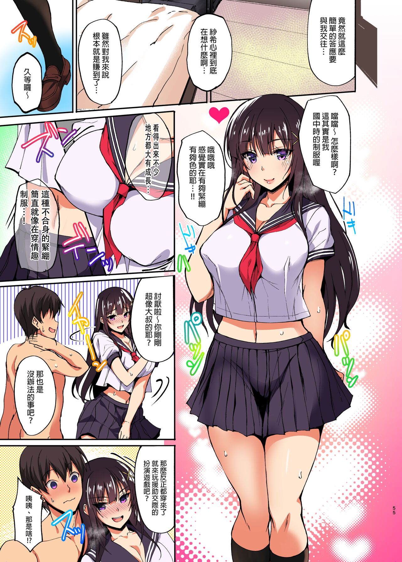 [Labomagi! (Takeda Aranobu)] Chishojo Fuuki Iin no Minna ni Ienai Inbi na Onegai 1-5+Soushuuhen [Colorized] [Chinese] 46eme image