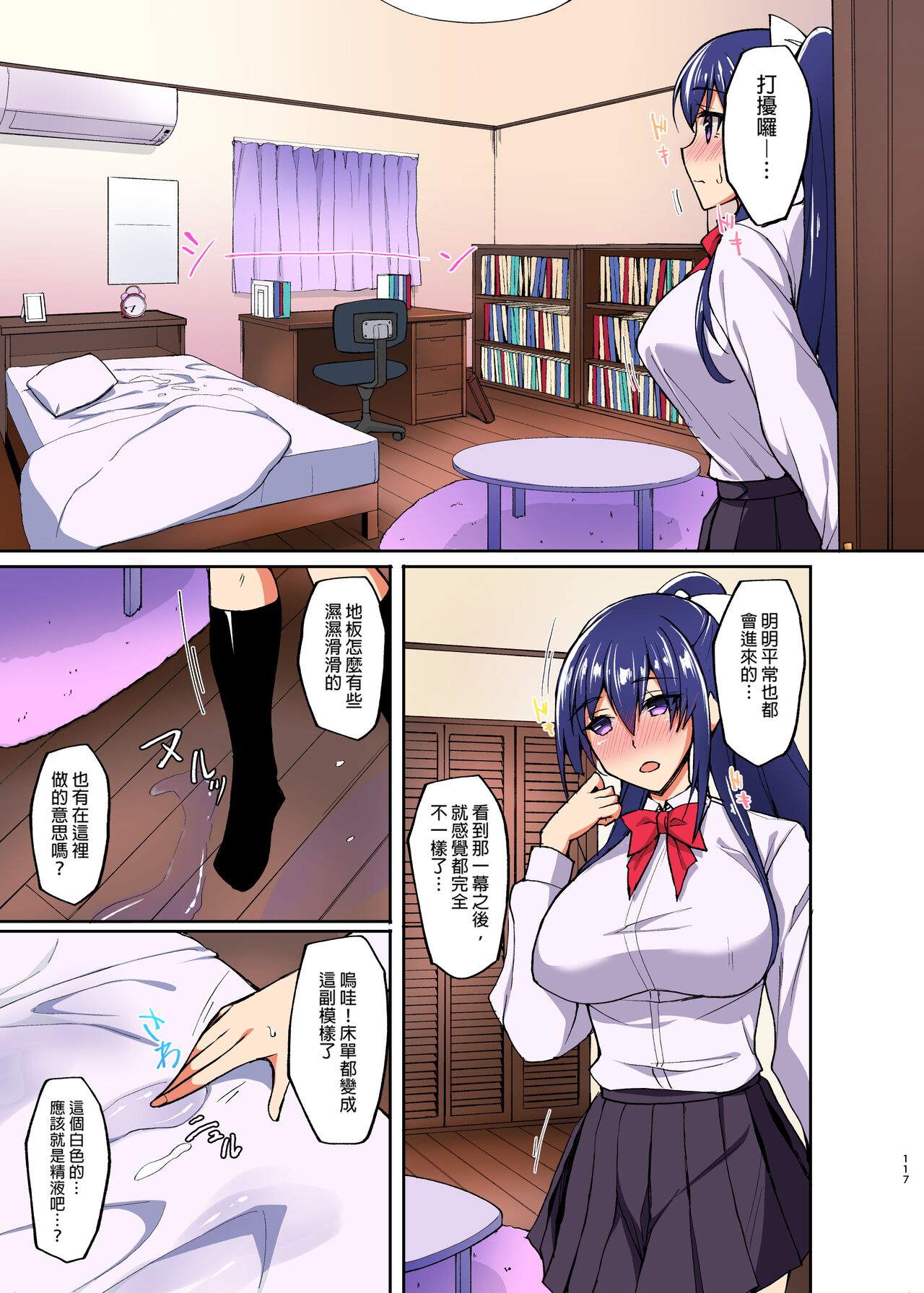 [Labomagi! (Takeda Aranobu)] Chishojo Fuuki Iin no Minna ni Ienai Inbi na Onegai 1-5+Soushuuhen [Colorized] [Chinese] 104eme image