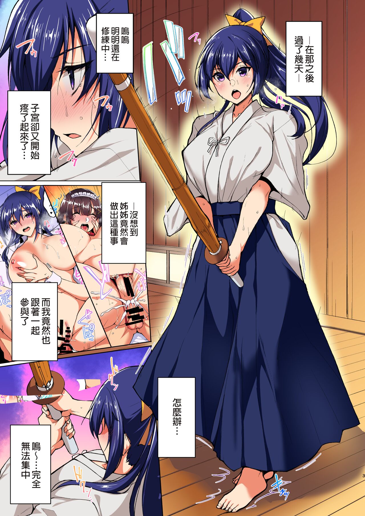 [Labomagi! (Takeda Aranobu)] Chishojo Fuuki Iin no Minna ni Ienai Inbi na Onegai 1-5+Soushuuhen [Colorized] [Chinese] 145eme image