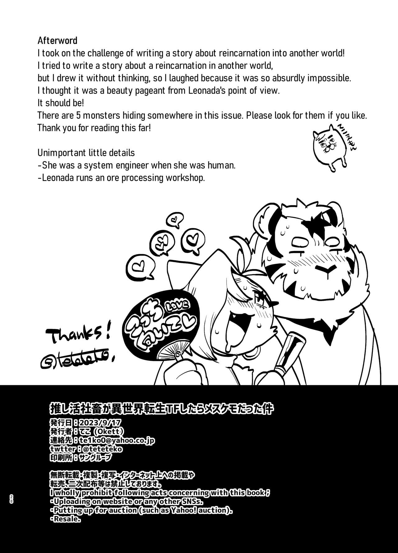 [Okett (Teko)] Tired Office Worker is Reincarnated In Another World TF and then Became A Female Kemono [Digital] 画像番号 29