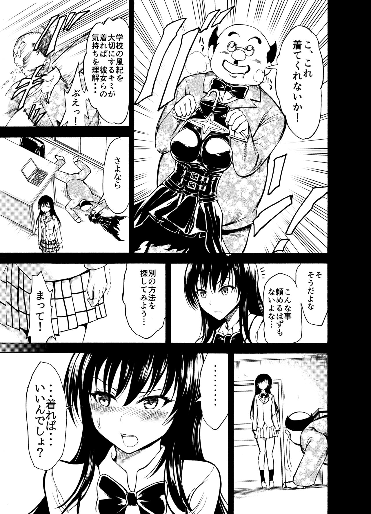 [Dairiseki (Hakaba)] Sainan Koukou Fuuki Iin Ryoujyoku  Kiroku Nikuyoku Dorei Kotegawa Yui Soushuuhen (Various) 图片编号 13