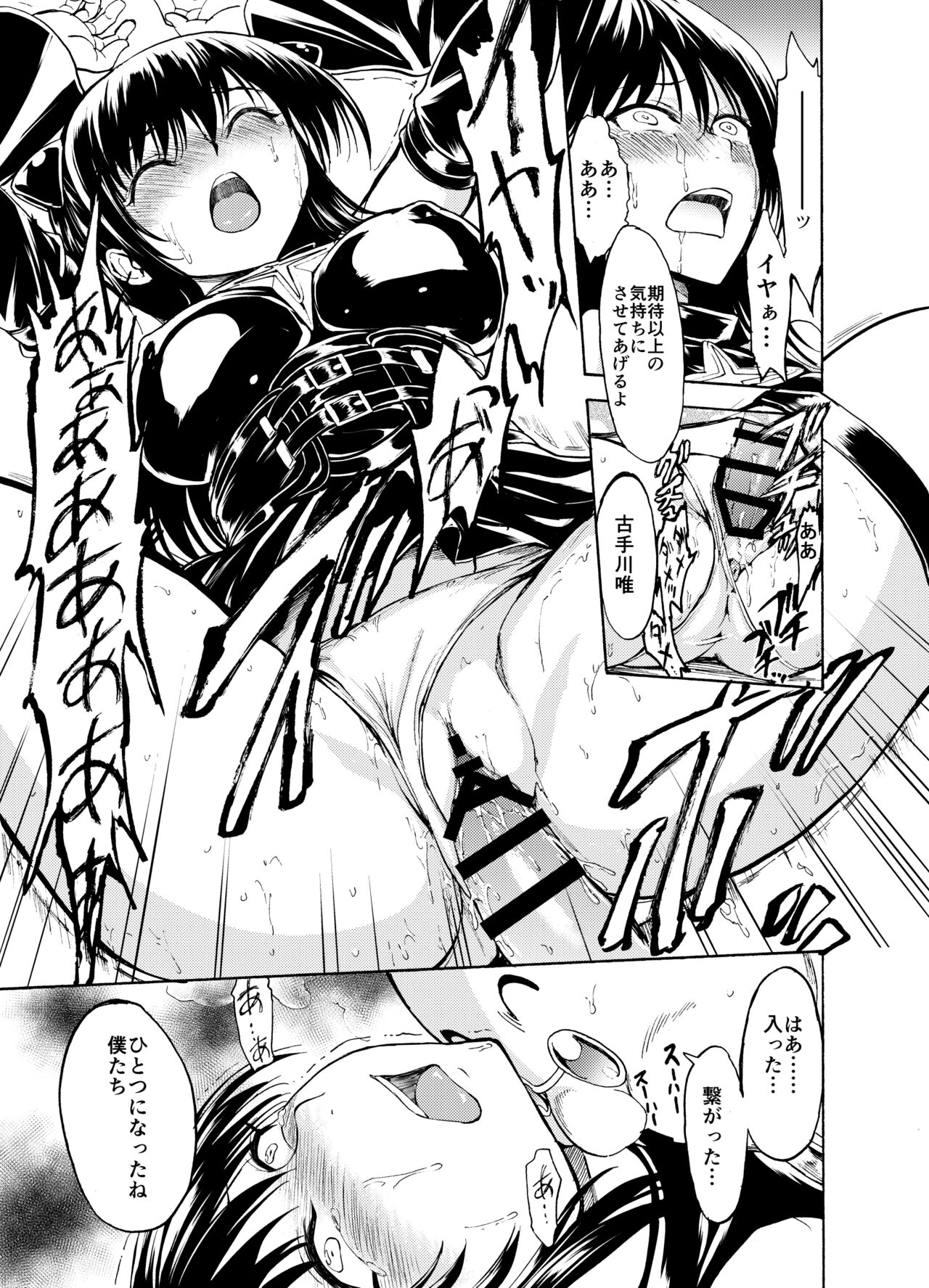 [Dairiseki (Hakaba)] Sainan Koukou Fuuki Iin Ryoujyoku  Kiroku Nikuyoku Dorei Kotegawa Yui Soushuuhen (Various) 图片编号 17