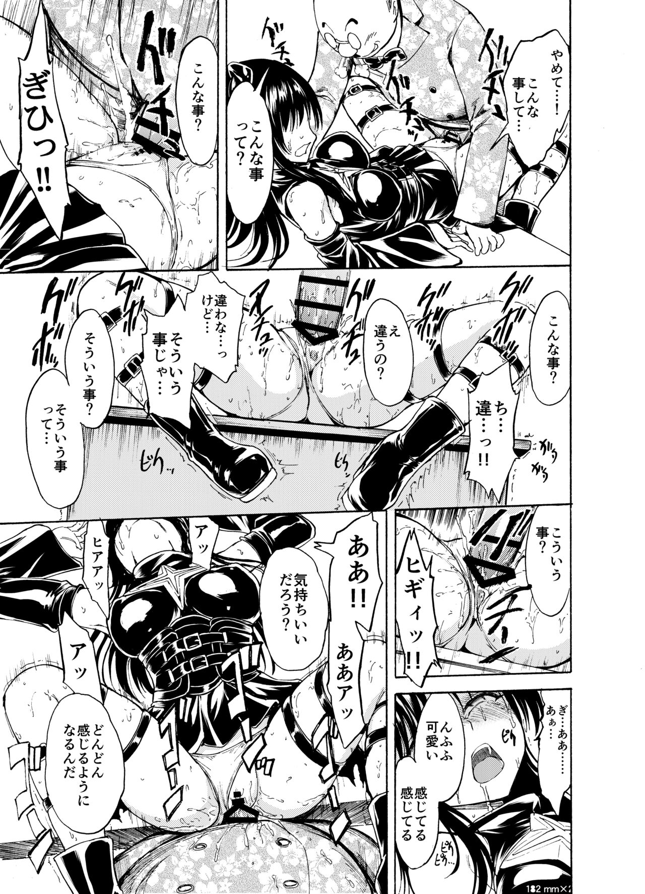 [Dairiseki (Hakaba)] Sainan Koukou Fuuki Iin Ryoujyoku  Kiroku Nikuyoku Dorei Kotegawa Yui Soushuuhen (Various) 图片编号 19