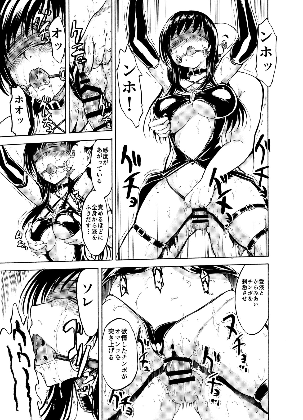 [Dairiseki (Hakaba)] Sainan Koukou Fuuki Iin Ryoujyoku  Kiroku Nikuyoku Dorei Kotegawa Yui Soushuuhen (Various) 图片编号 27