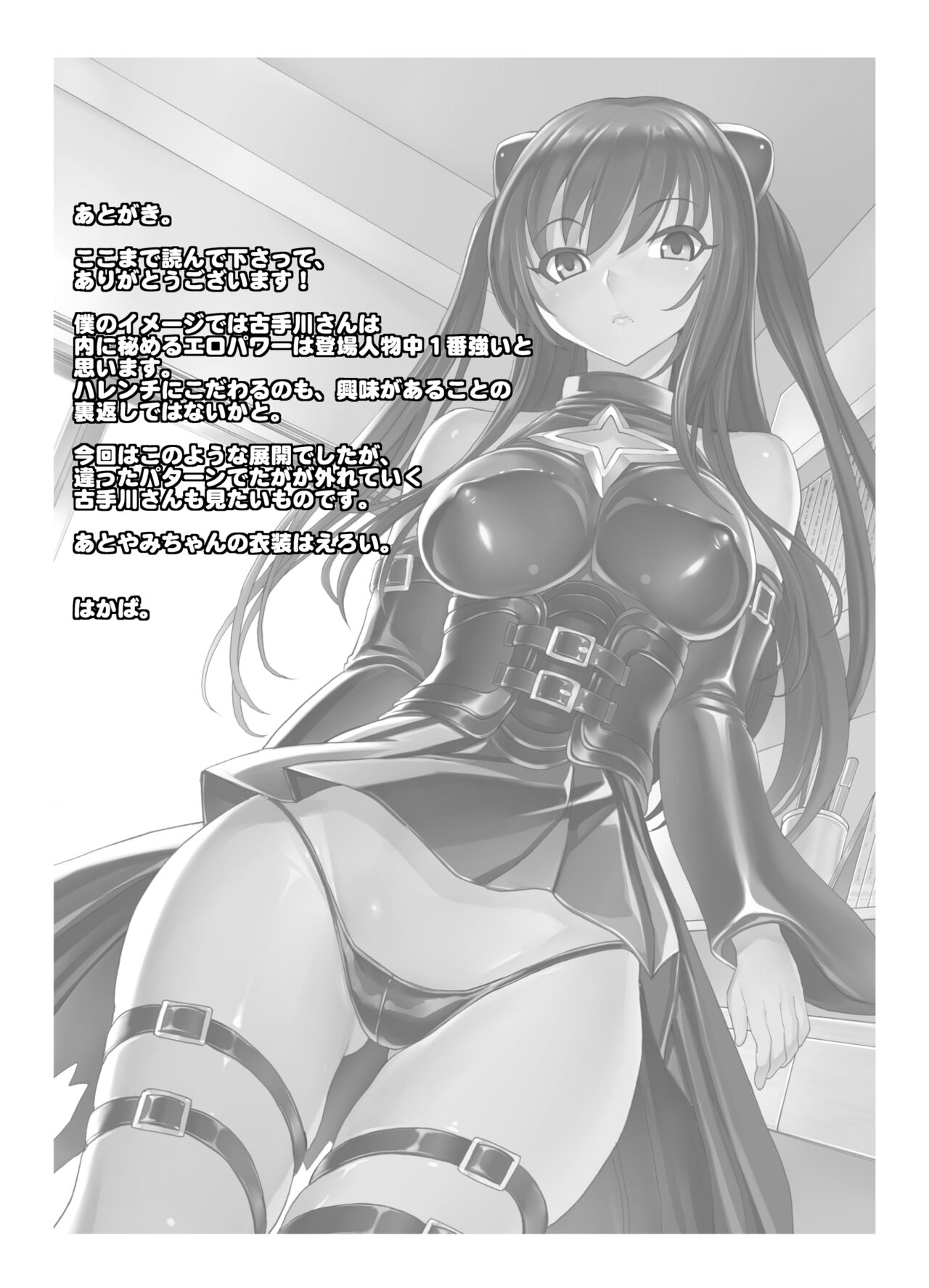 [Dairiseki (Hakaba)] Sainan Koukou Fuuki Iin Ryoujyoku  Kiroku Nikuyoku Dorei Kotegawa Yui Soushuuhen (Various) 图片编号 95