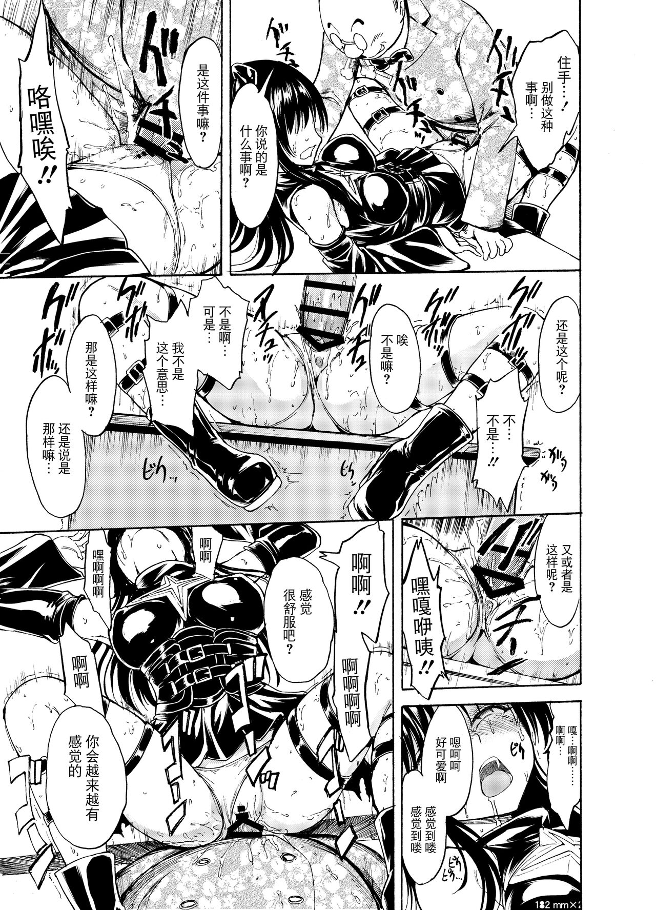 [Dairiseki (Hakaba)] Sainan Koukou Fuuki Iin Ryoujyoku  Kiroku Nikuyoku Dorei Kotegawa Yui Soushuuhen (Various) [Chinese] [BLUE氪个人翻译] numero di immagine  19