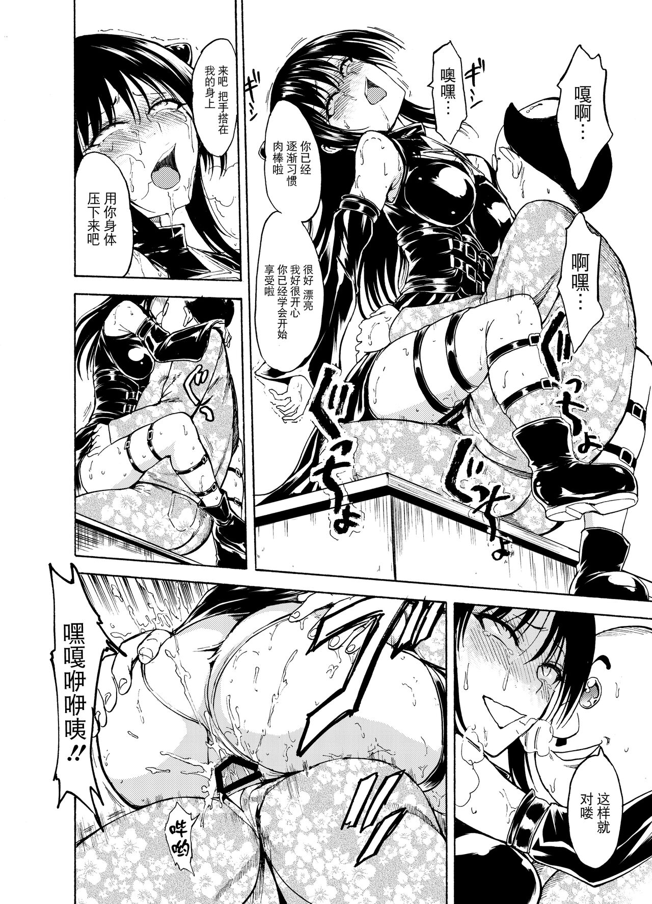 [Dairiseki (Hakaba)] Sainan Koukou Fuuki Iin Ryoujyoku  Kiroku Nikuyoku Dorei Kotegawa Yui Soushuuhen (Various) [Chinese] [BLUE氪个人翻译] numero di immagine  20