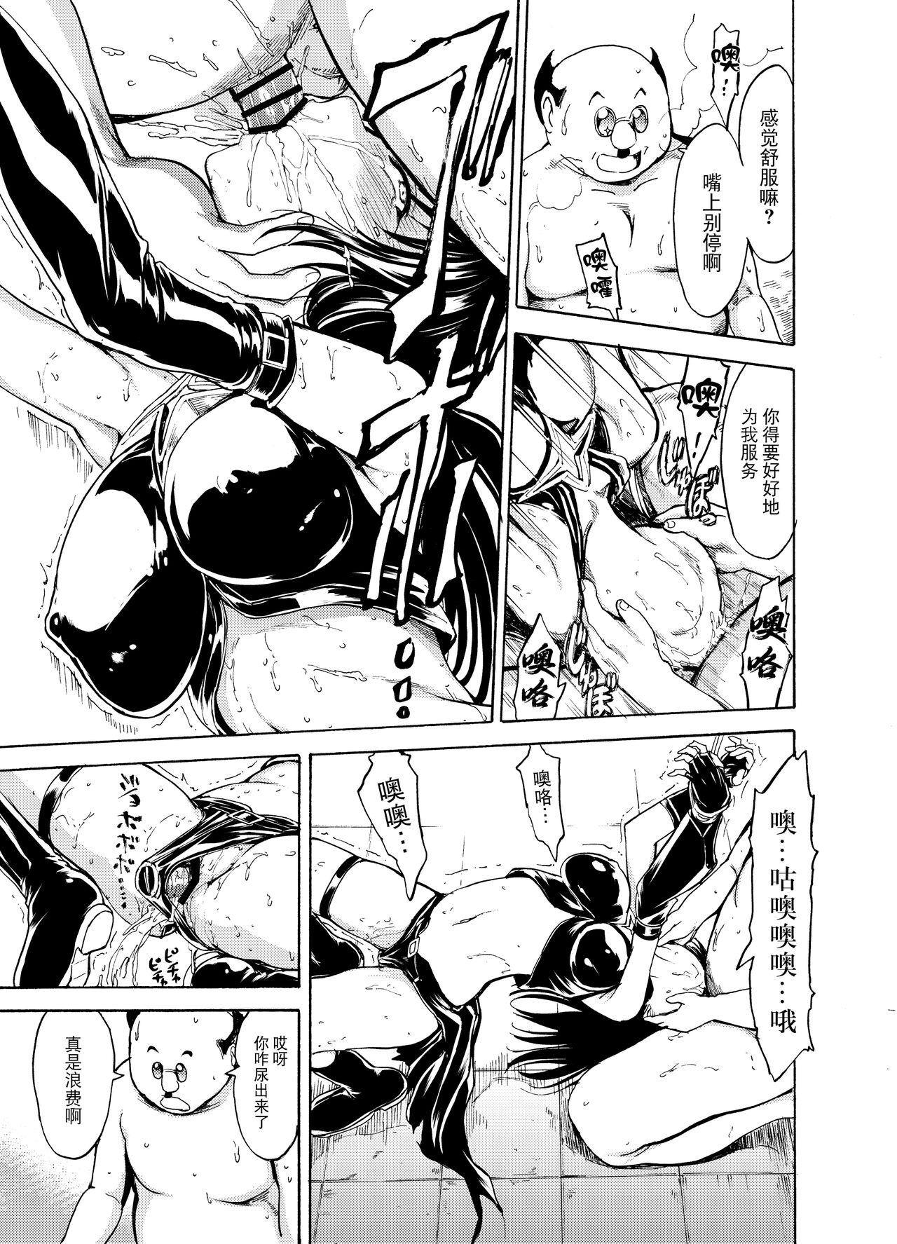 [Dairiseki (Hakaba)] Sainan Koukou Fuuki Iin Ryoujyoku  Kiroku Nikuyoku Dorei Kotegawa Yui Soushuuhen (Various) [Chinese] [BLUE氪个人翻译] numero di immagine  25