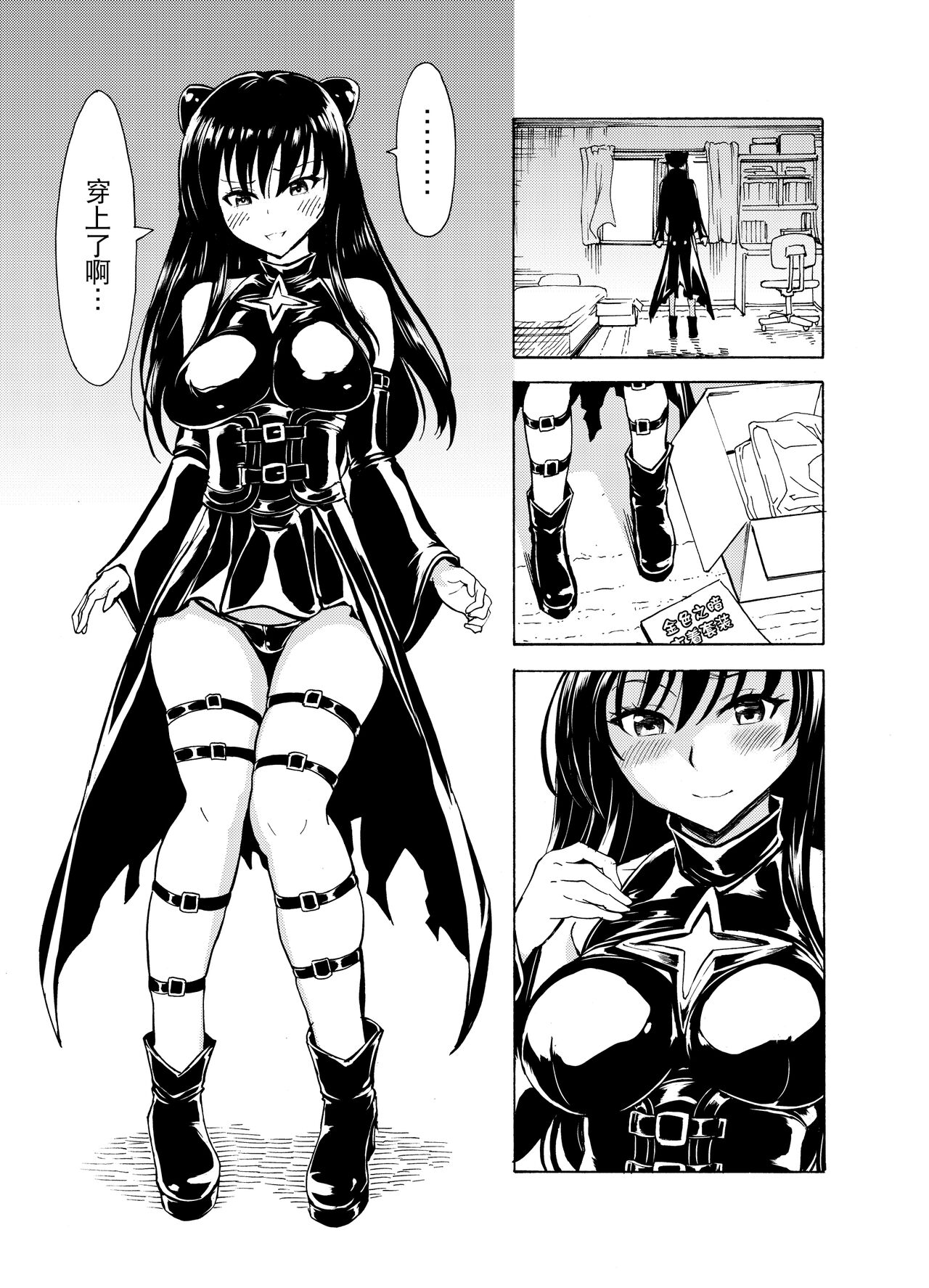 [Dairiseki (Hakaba)] Sainan Koukou Fuuki Iin Ryoujyoku  Kiroku Nikuyoku Dorei Kotegawa Yui Soushuuhen (Various) [Chinese] [BLUE氪个人翻译] numero di immagine  71