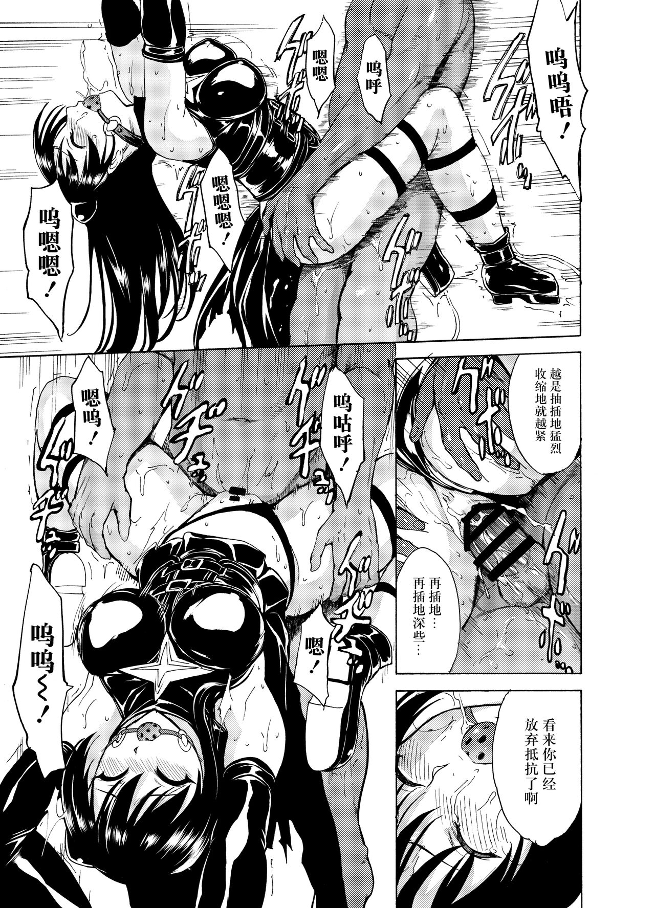 [Dairiseki (Hakaba)] Sainan Koukou Fuuki Iin Ryoujyoku  Kiroku Nikuyoku Dorei Kotegawa Yui Soushuuhen (Various) [Chinese] [BLUE氪个人翻译] numero di immagine  81