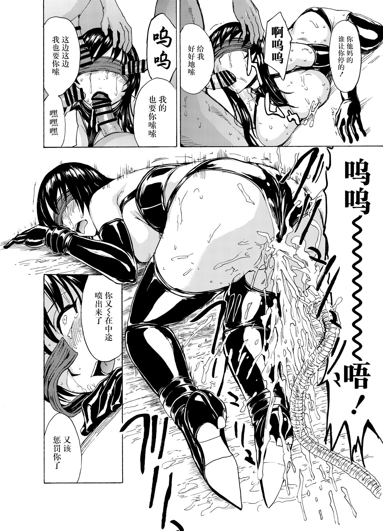 [Dairiseki (Hakaba)] Sainan Koukou Fuuki Iin Ryoujyoku  Kiroku Nikuyoku Dorei Kotegawa Yui Soushuuhen (Various) [Chinese] [BLUE氪个人翻译] numero di immagine  86