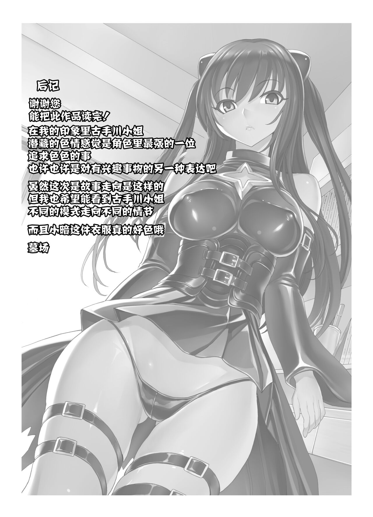 [Dairiseki (Hakaba)] Sainan Koukou Fuuki Iin Ryoujyoku  Kiroku Nikuyoku Dorei Kotegawa Yui Soushuuhen (Various) [Chinese] [BLUE氪个人翻译] numero di immagine  95