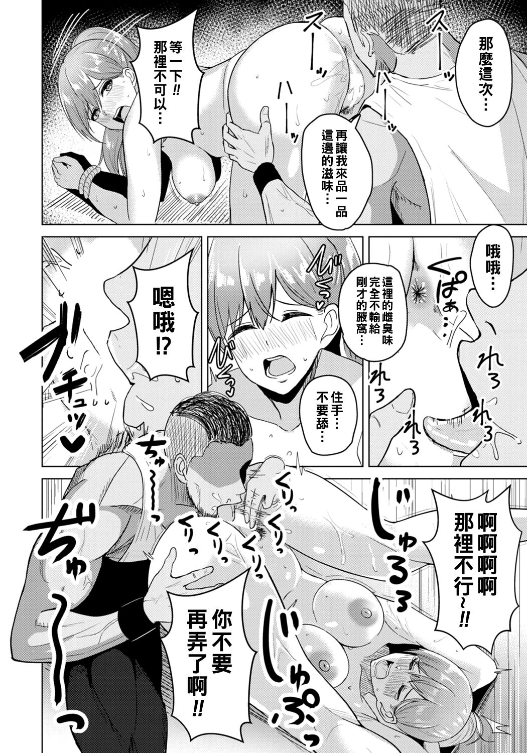 [Sumina En] Revenge Training (Angel Club 2021-11) [Chinese] [Digital] image number 8