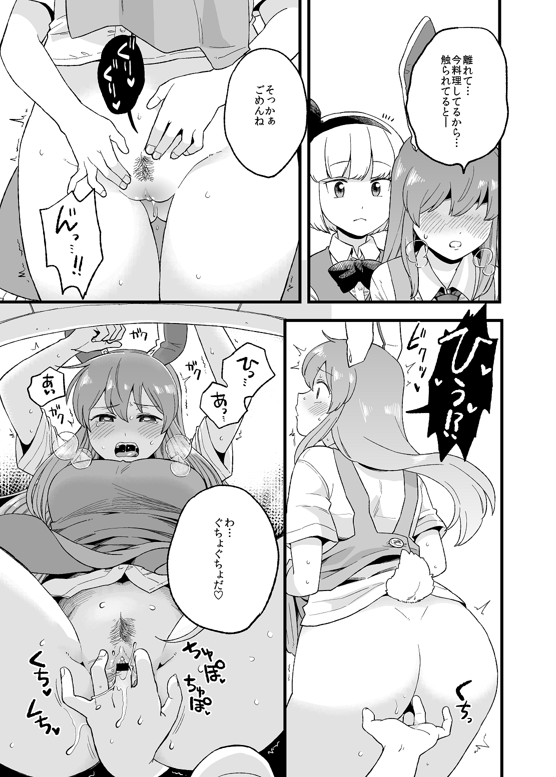 [Koyama Shigeru] Yoru no Ma×nge Dainiya (Japanese) 画像番号 4