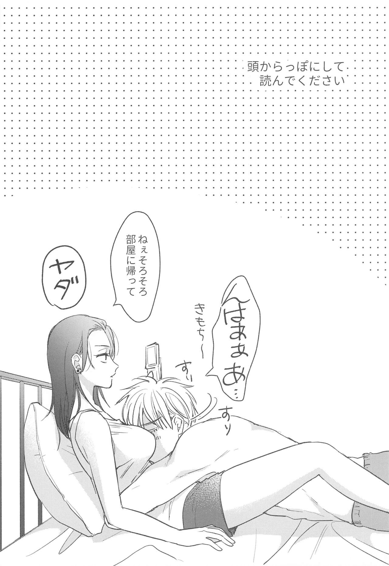 (Oretachi Saikyou 4) [Game Nikki  (Shiho)] Onna ni Natta Shinyuu to Nanpa Taiketsu Shite kara xxx Suru no wa Shouganai  (Jujutsu Kaisen) numero di immagine  3