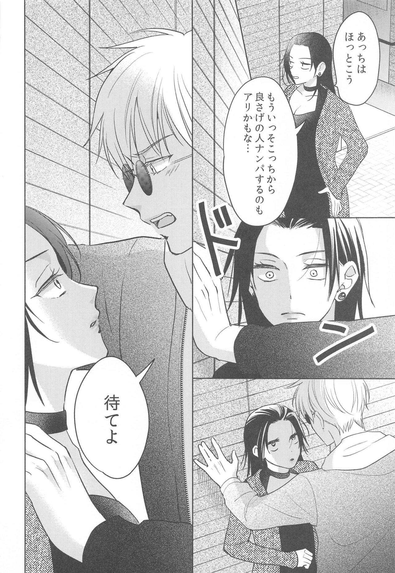 (Oretachi Saikyou 4) [Game Nikki  (Shiho)] Onna ni Natta Shinyuu to Nanpa Taiketsu Shite kara xxx Suru no wa Shouganai  (Jujutsu Kaisen) numero di immagine  13