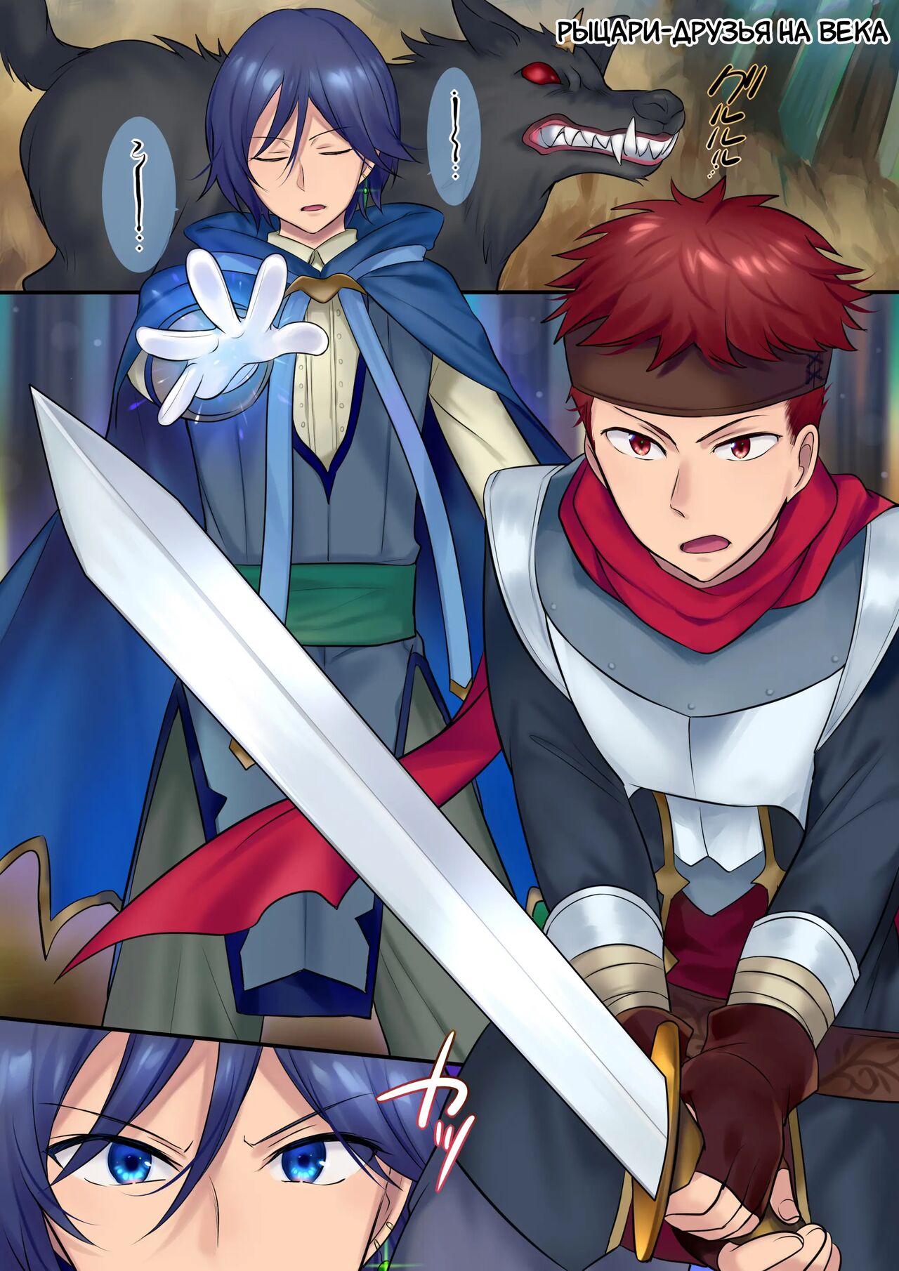 [Mashiro no Hihoukan (Mashiro Yuh, Hiiragi Popura)] Yousei-san ni Omakase! Nyotaika Yousei o Meguru 3-tsu no Monogatari | Предоставь это фее! Три рассказа про смену пола [Russian] [Definitlink] image number 3