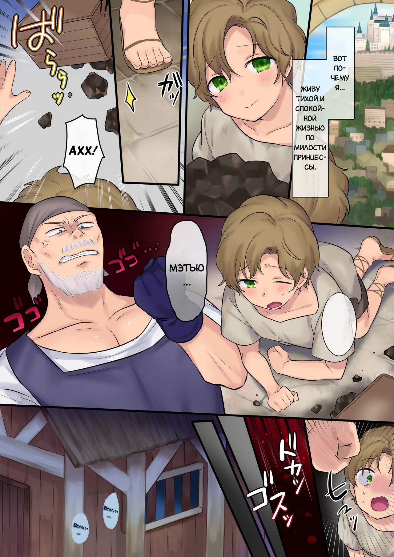 [Mashiro no Hihoukan (Mashiro Yuh, Hiiragi Popura)] Yousei-san ni Omakase! Nyotaika Yousei o Meguru 3-tsu no Monogatari | Предоставь это фее! Три рассказа про смену пола [Russian] [Definitlink] image number 23