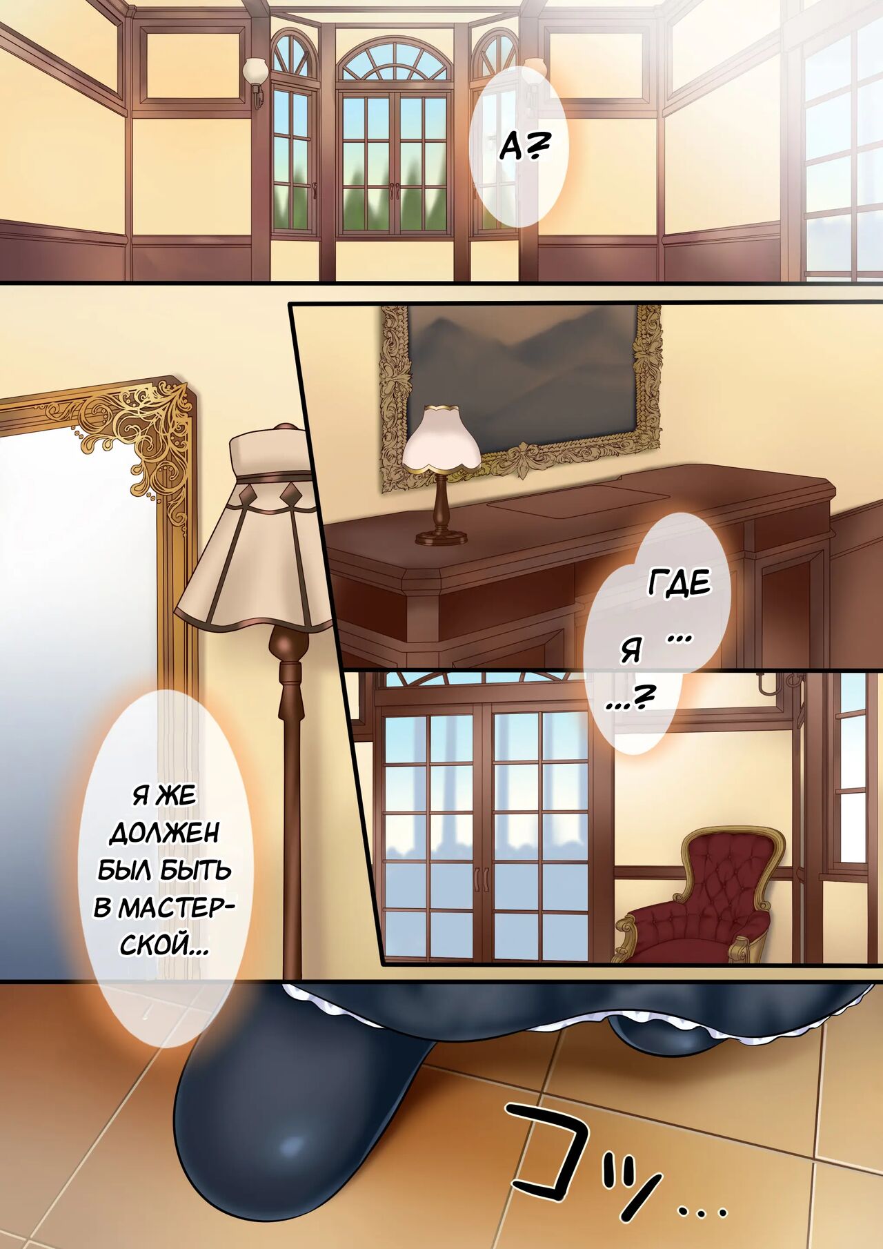 [Mashiro no Hihoukan (Mashiro Yuh, Hiiragi Popura)] Yousei-san ni Omakase! Nyotaika Yousei o Meguru 3-tsu no Monogatari | Предоставь это фее! Три рассказа про смену пола [Russian] [Definitlink] image number 26