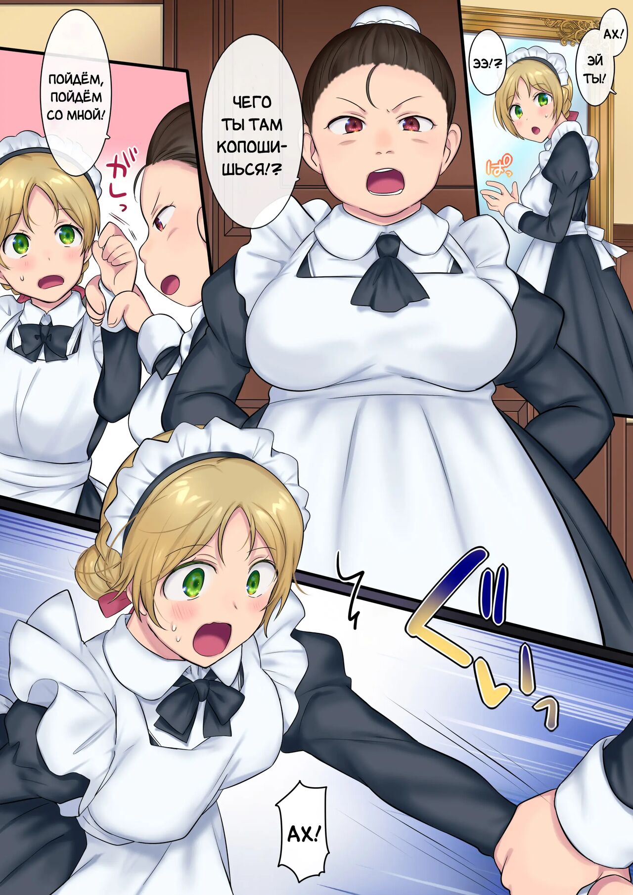 [Mashiro no Hihoukan (Mashiro Yuh, Hiiragi Popura)] Yousei-san ni Omakase! Nyotaika Yousei o Meguru 3-tsu no Monogatari | Предоставь это фее! Три рассказа про смену пола [Russian] [Definitlink] image number 30