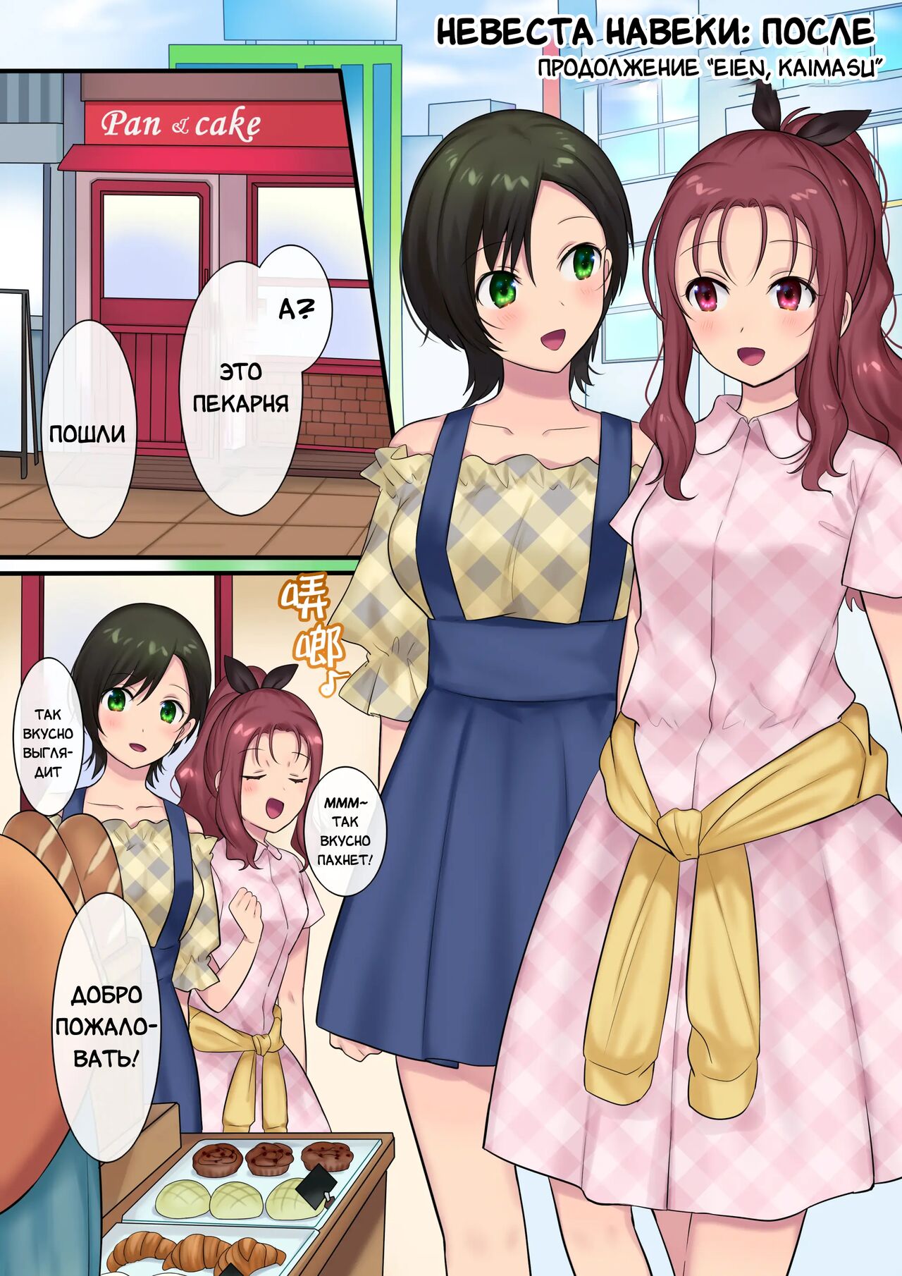 [Mashiro no Hihoukan (Mashiro Yuh, Hiiragi Popura)] Yousei-san ni Omakase! Nyotaika Yousei o Meguru 3-tsu no Monogatari | Предоставь это фее! Три рассказа про смену пола [Russian] [Definitlink] image number 44