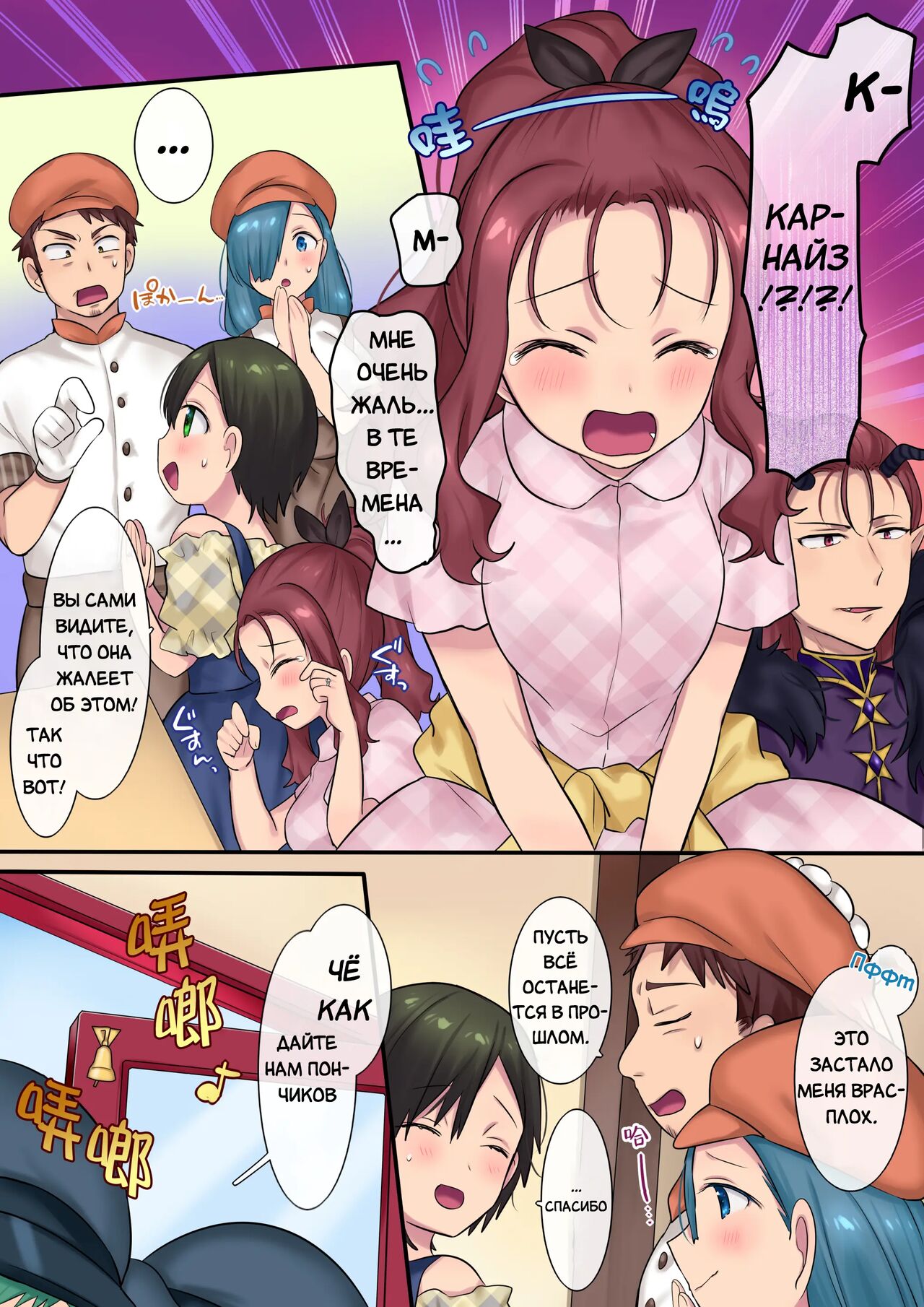 [Mashiro no Hihoukan (Mashiro Yuh, Hiiragi Popura)] Yousei-san ni Omakase! Nyotaika Yousei o Meguru 3-tsu no Monogatari | Предоставь это фее! Три рассказа про смену пола [Russian] [Definitlink] image number 47