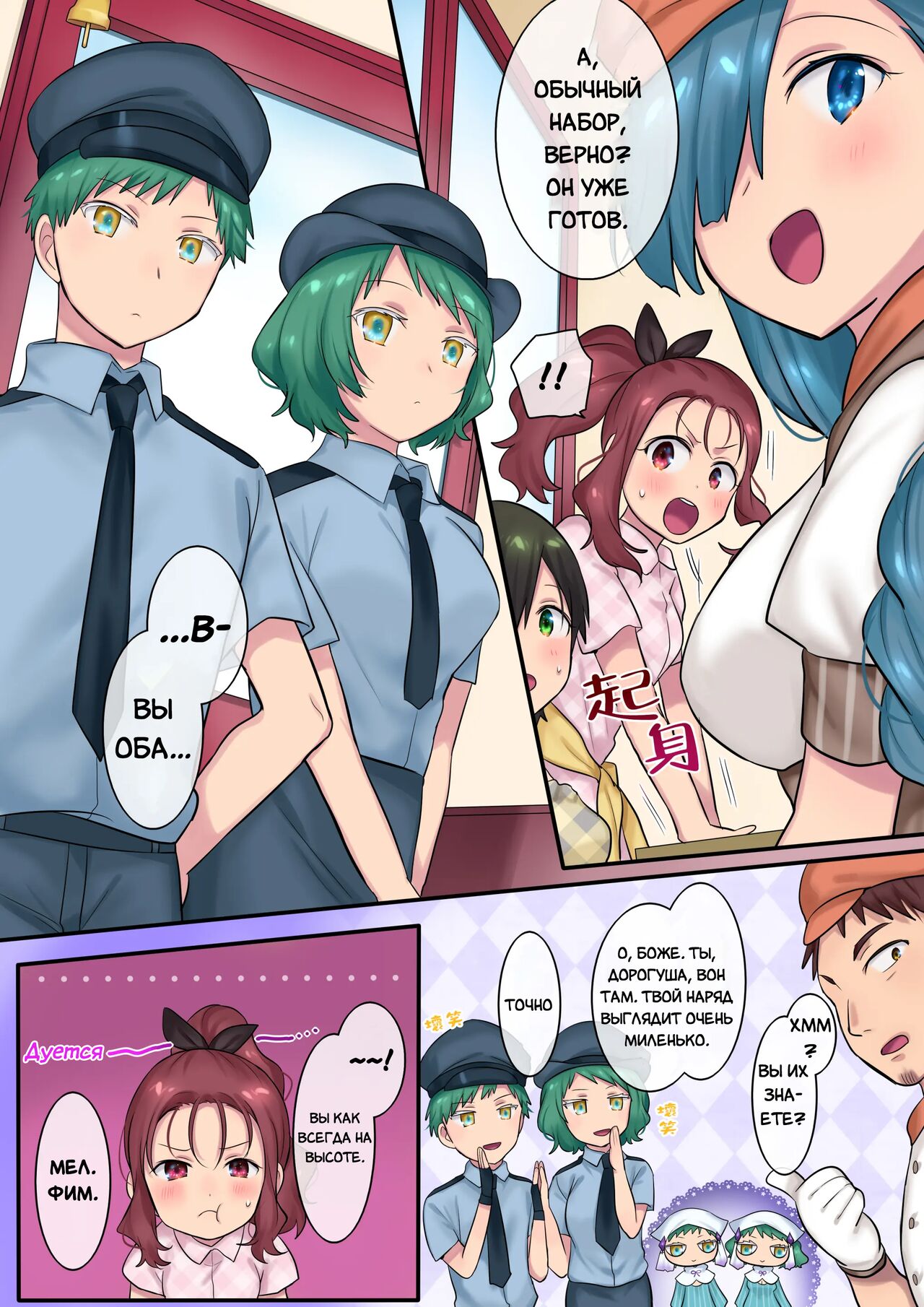 [Mashiro no Hihoukan (Mashiro Yuh, Hiiragi Popura)] Yousei-san ni Omakase! Nyotaika Yousei o Meguru 3-tsu no Monogatari | Предоставь это фее! Три рассказа про смену пола [Russian] [Definitlink] image number 48