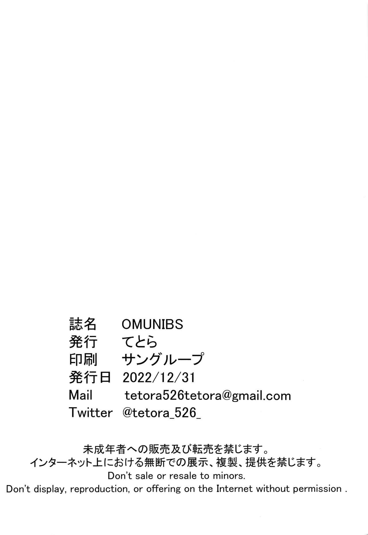 (C101) [Toratepotto (Tetora)] OMNIBUS - A Genshin Collection - (Genshin Impact) [English] [LunaticSeibah] image number 22