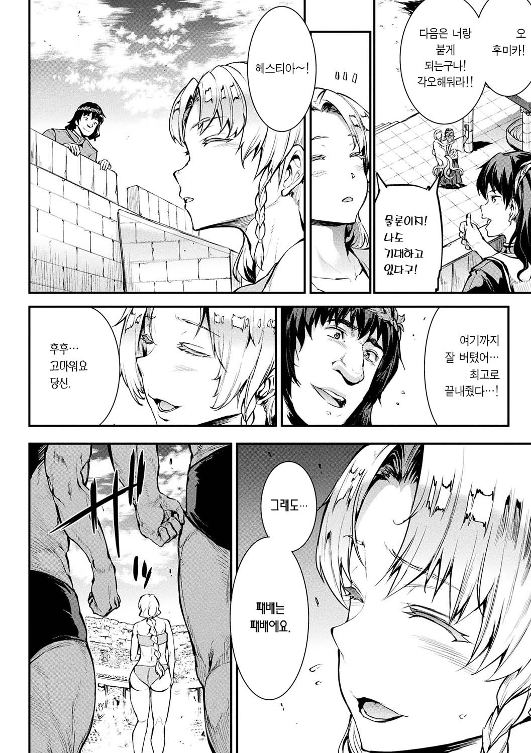 [Erect Sawaru] Raikou Shinki Igis Magia -PANDRA saga 3rd ignition- Ch. 12 | 뇌광신희 아이기스 마기아 -PANDRA saga 3rd ignition- 제 12편 image number 6