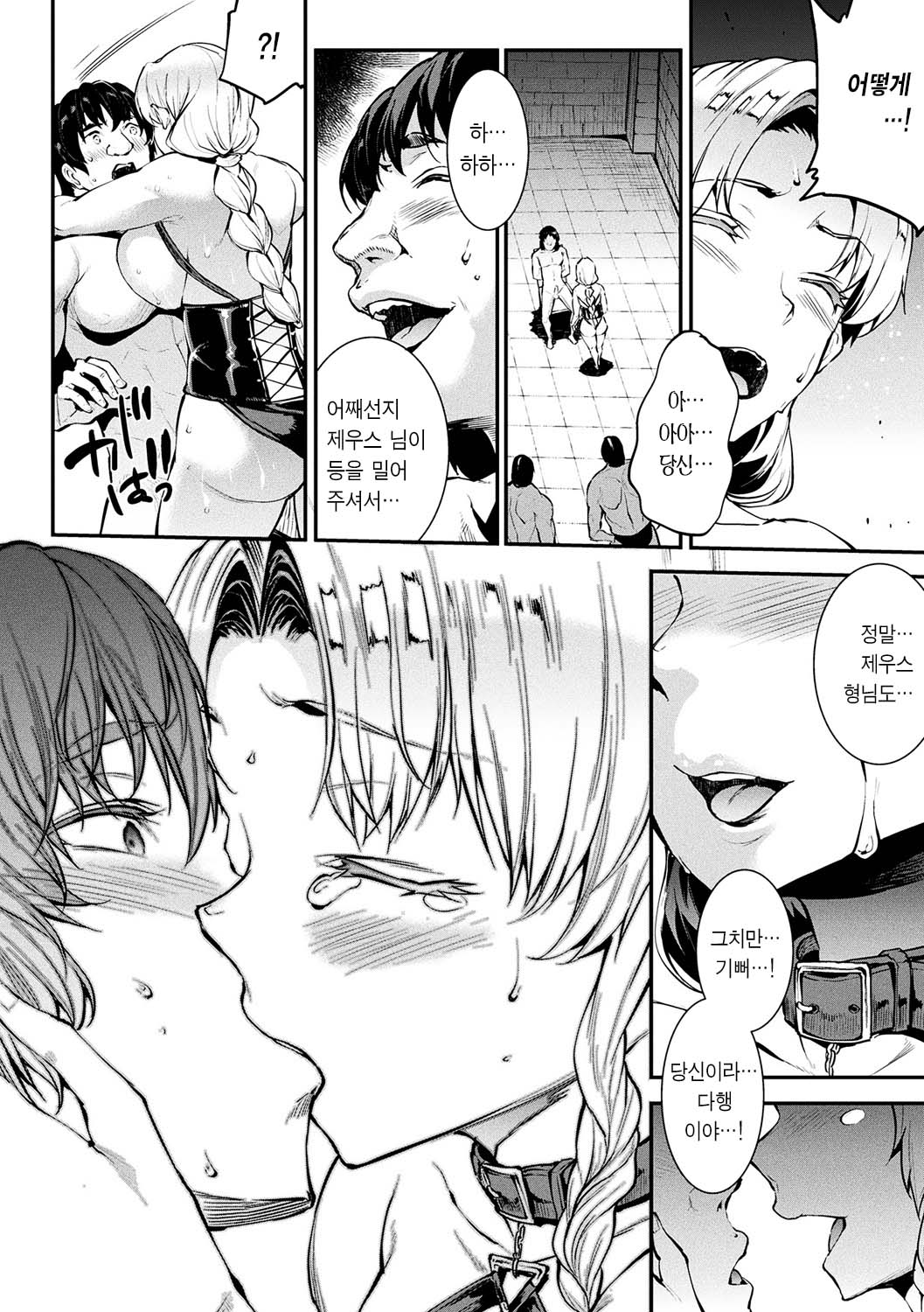 [Erect Sawaru] Raikou Shinki Igis Magia -PANDRA saga 3rd ignition- Ch. 12 | 뇌광신희 아이기스 마기아 -PANDRA saga 3rd ignition- 제 12편 image number 16