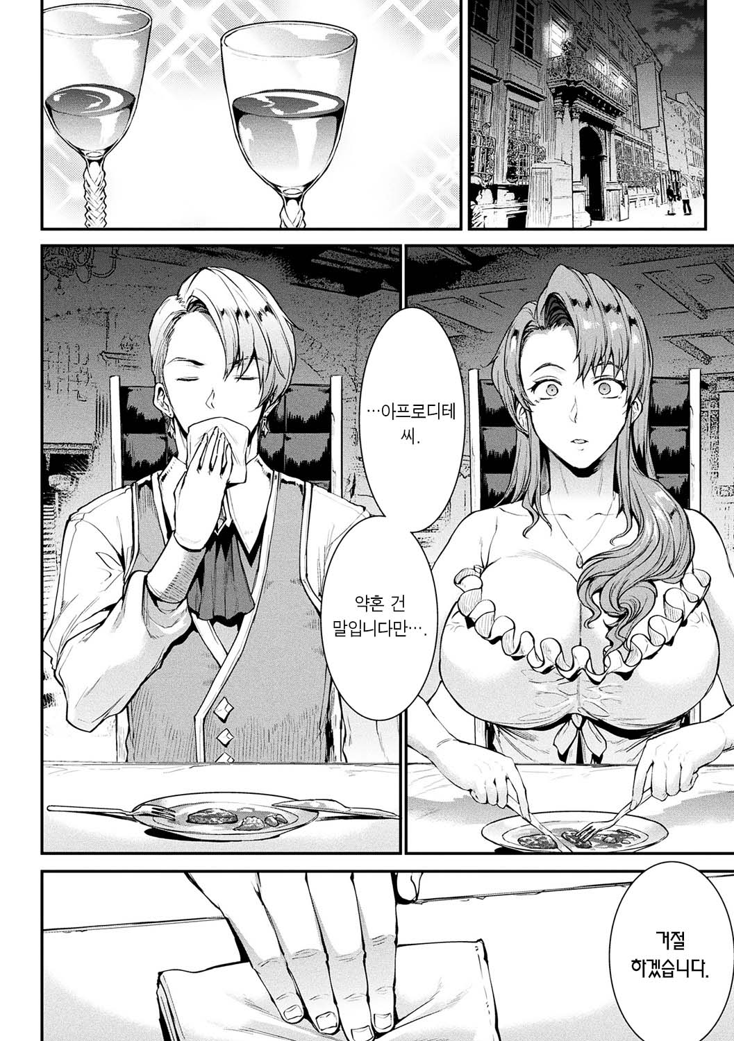 [Erect Sawaru] Raikou Shinki Igis Magia -PANDRA saga 3rd ignition- Ch. 12 | 뇌광신희 아이기스 마기아 -PANDRA saga 3rd ignition- 제 12편 image number 22