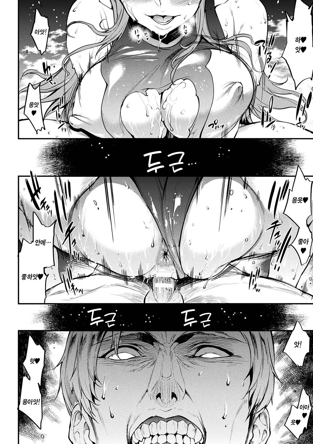 [Erect Sawaru] Raikou Shinki Igis Magia -PANDRA saga 3rd ignition- Ch. 13 | 뇌광신희 아이기스 마기아 -PANDRA saga 3rd ignition- 제 13편 image number 12