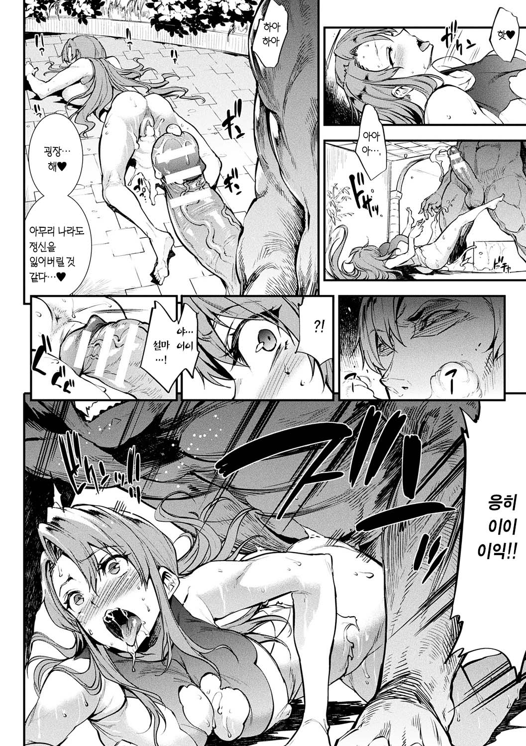 [Erect Sawaru] Raikou Shinki Igis Magia -PANDRA saga 3rd ignition- Ch. 13 | 뇌광신희 아이기스 마기아 -PANDRA saga 3rd ignition- 제 13편 image number 16