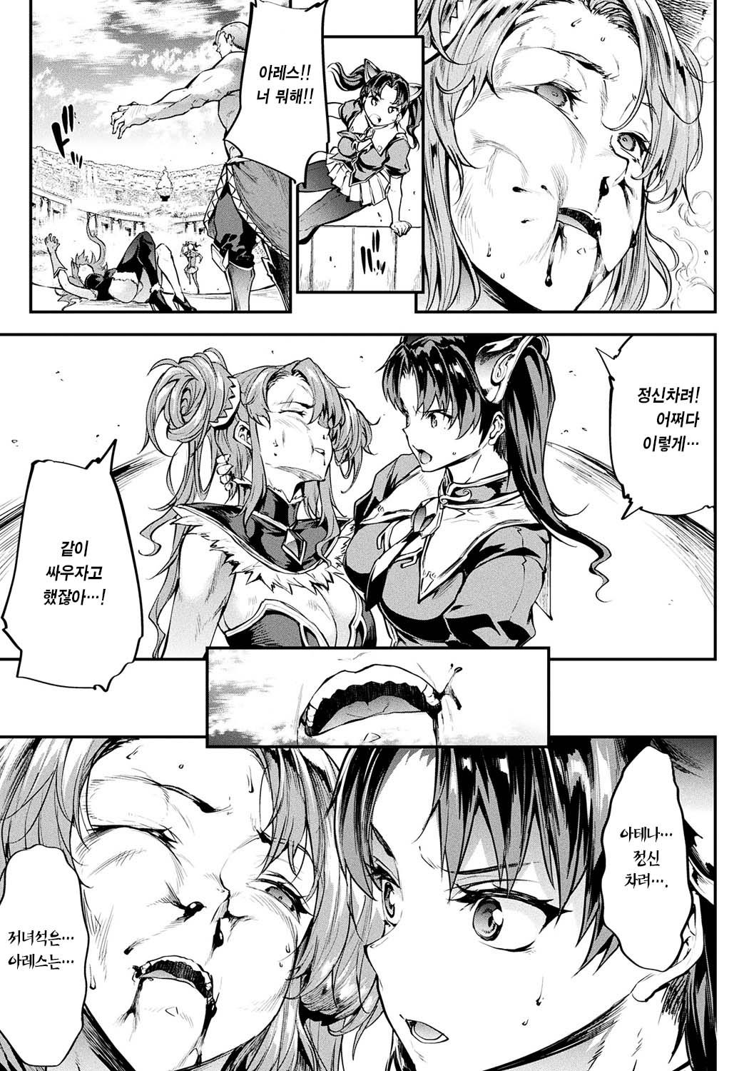 [Erect Sawaru] Raikou Shinki Igis Magia -PANDRA saga 3rd ignition- Ch. 13 | 뇌광신희 아이기스 마기아 -PANDRA saga 3rd ignition- 제 13편 image number 23