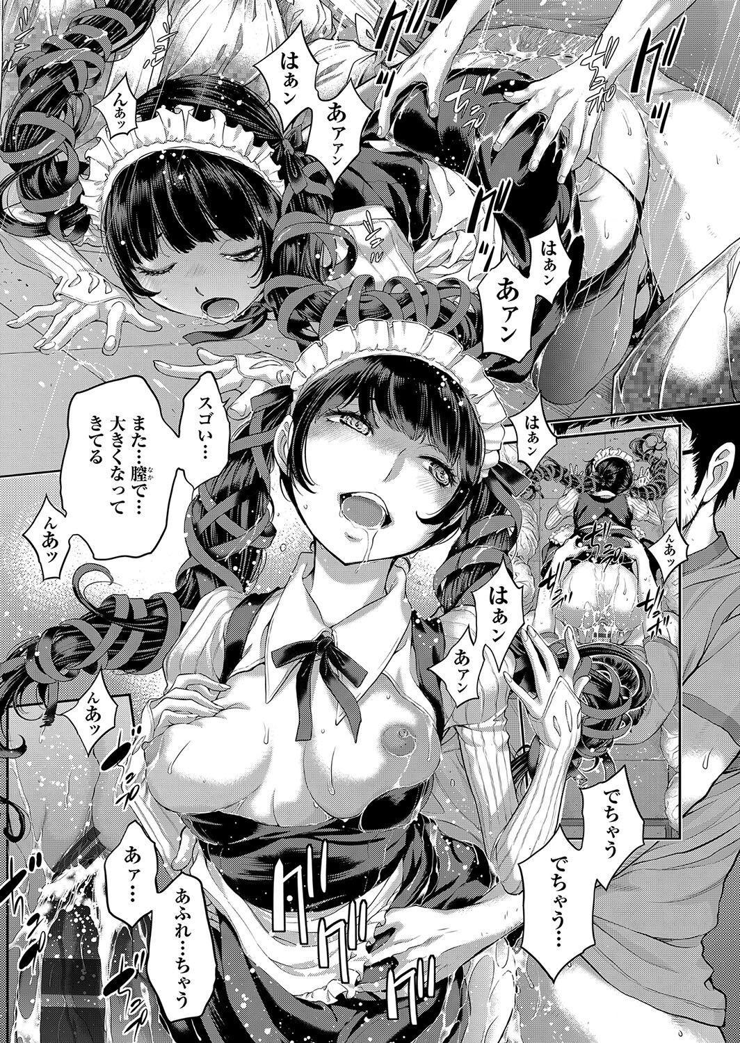 [はらざきたくま] メイド奇譚 image number 104