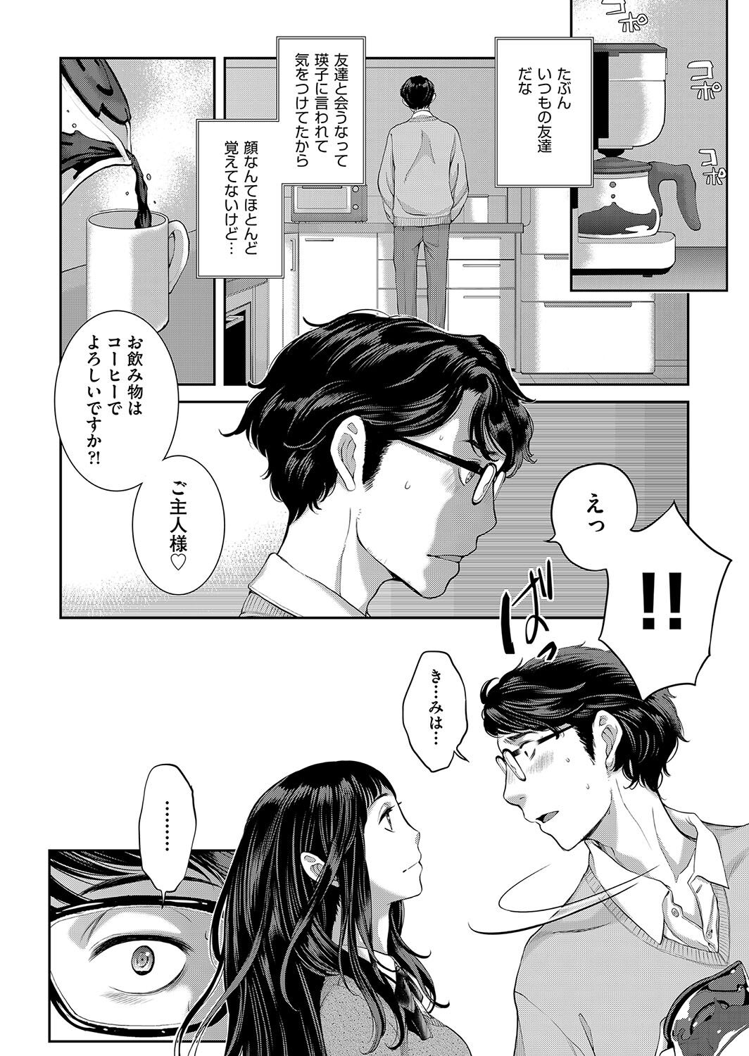 [はらざきたくま] メイド奇譚 image number 117