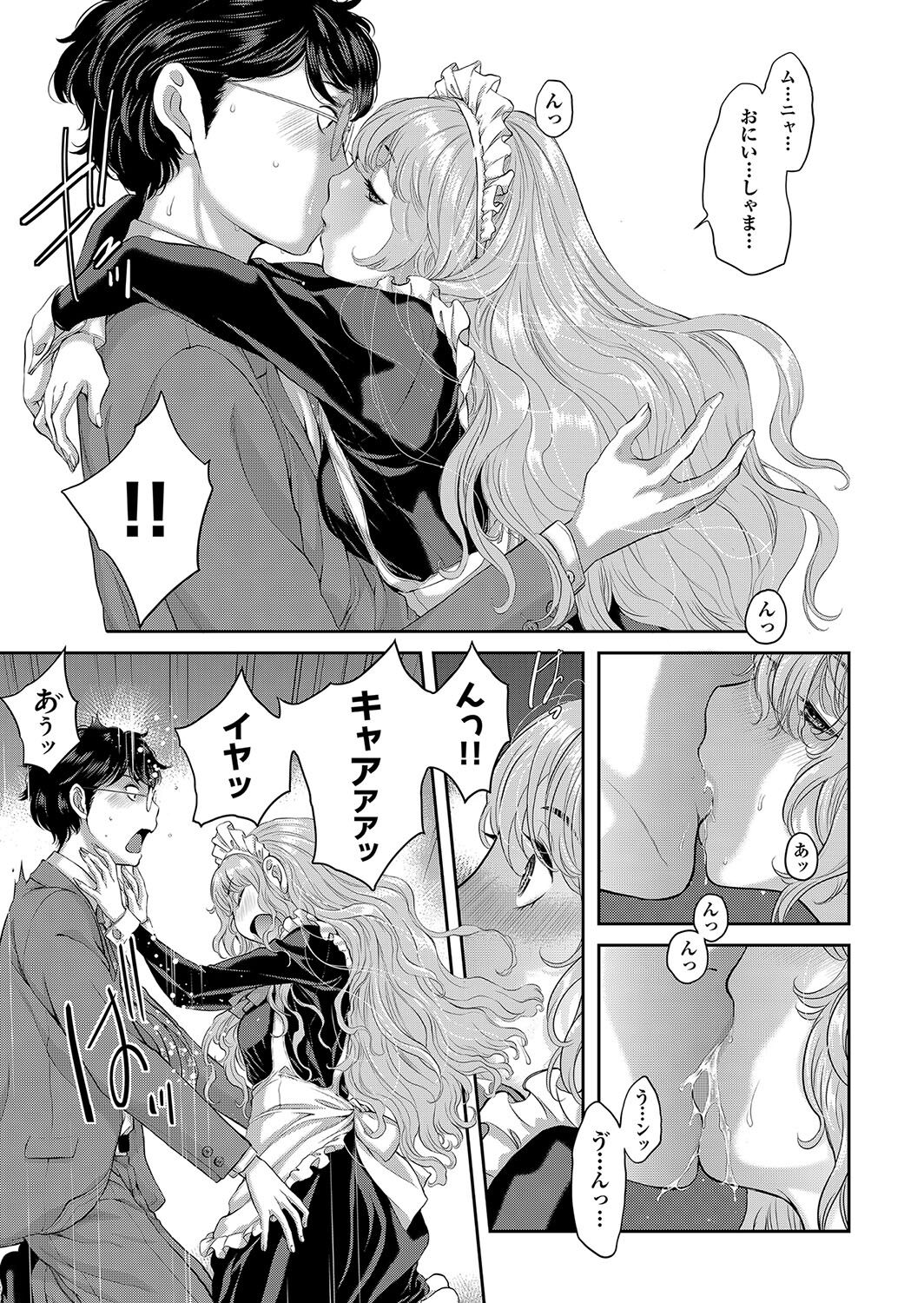 [はらざきたくま] メイド奇譚 image number 148