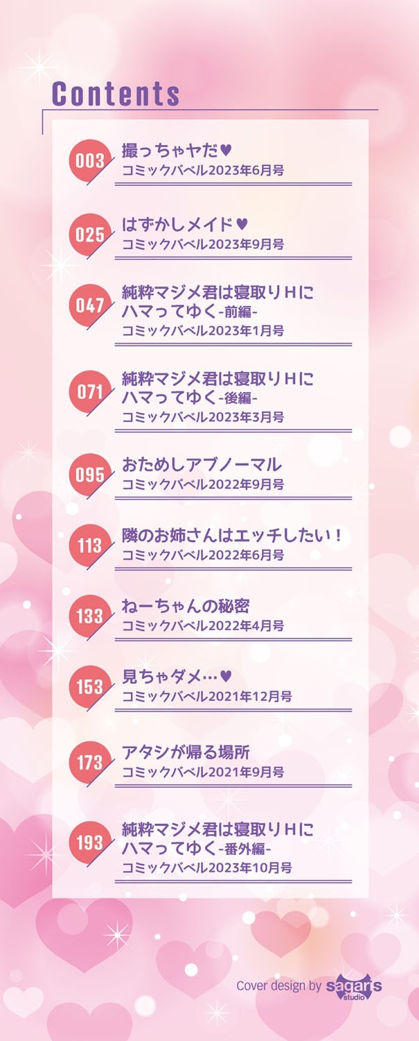 [Hiroshiki] Onna wa Itte mo Owaranai [Digital] 画像番号 3