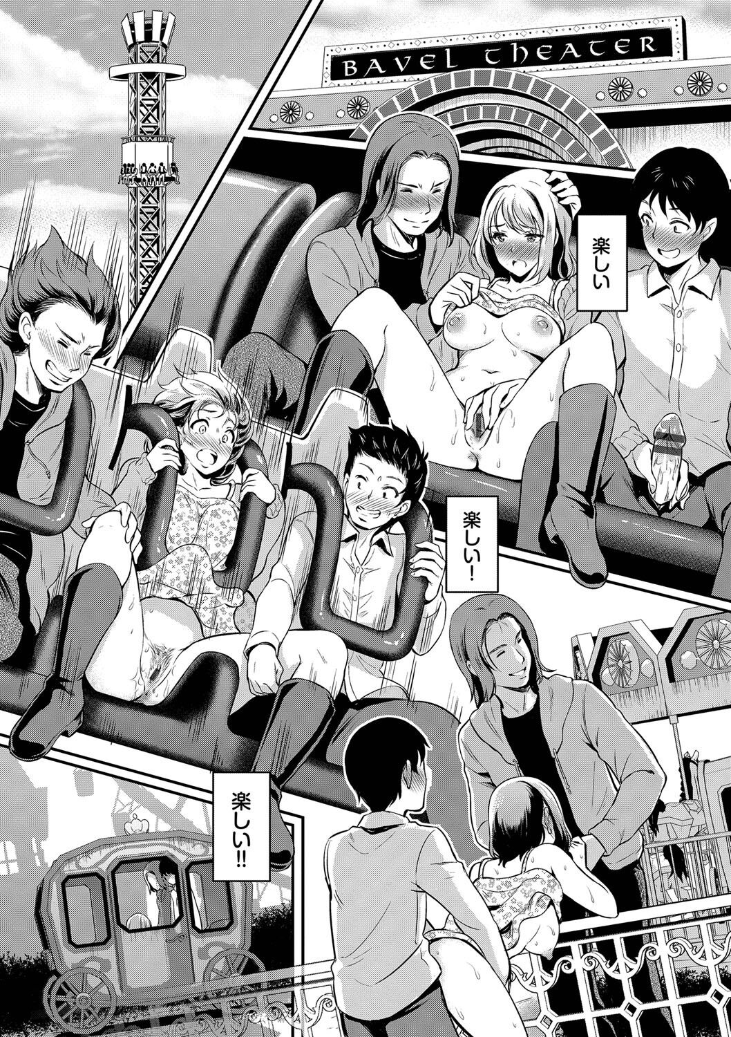 [Hiroshiki] Onna wa Itte mo Owaranai [Digital] 画像番号 85