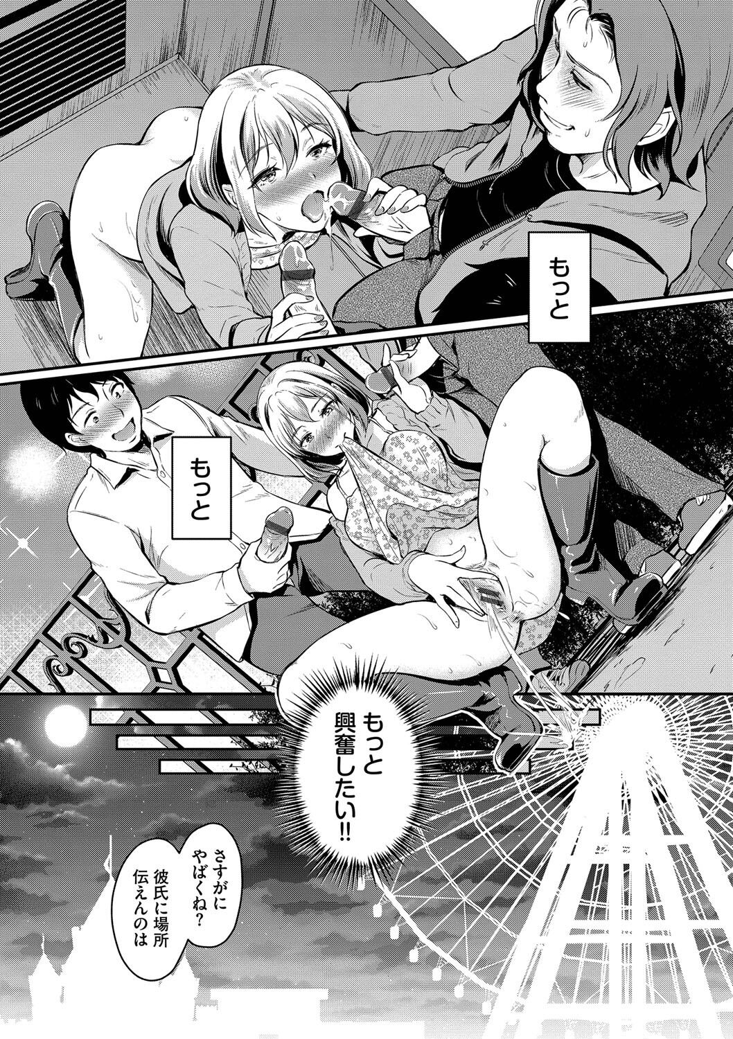 [Hiroshiki] Onna wa Itte mo Owaranai [Digital] 画像番号 86