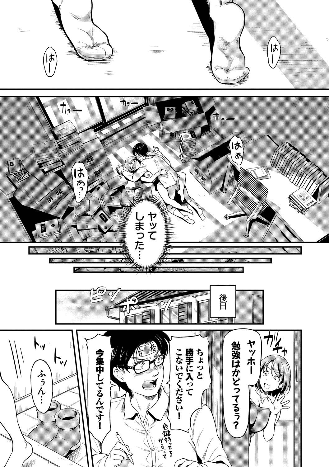 [Hiroshiki] Onna wa Itte mo Owaranai [Digital] 画像番号 132